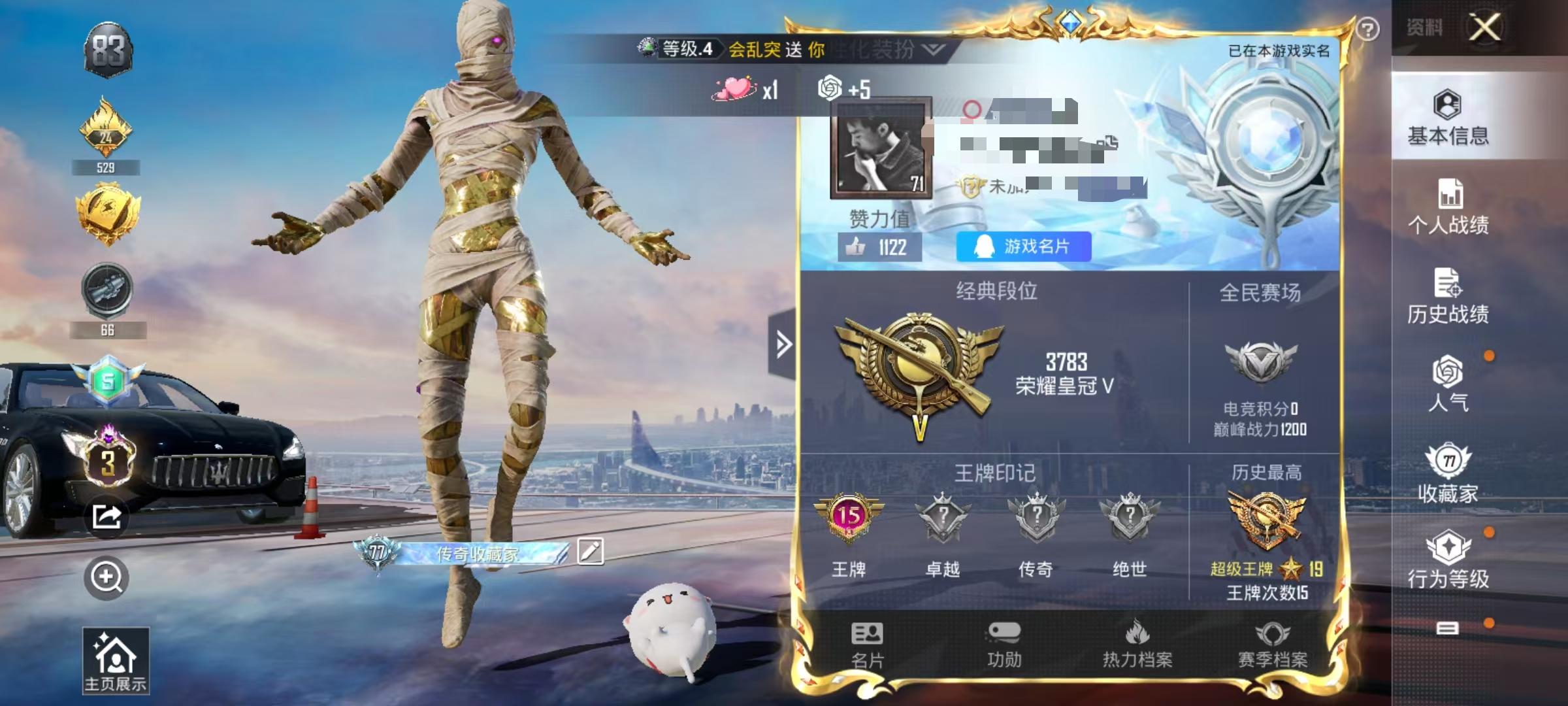 HPSJ3298666和平精英账号详情图2 HPSJ3298666和平精英账号详情图2