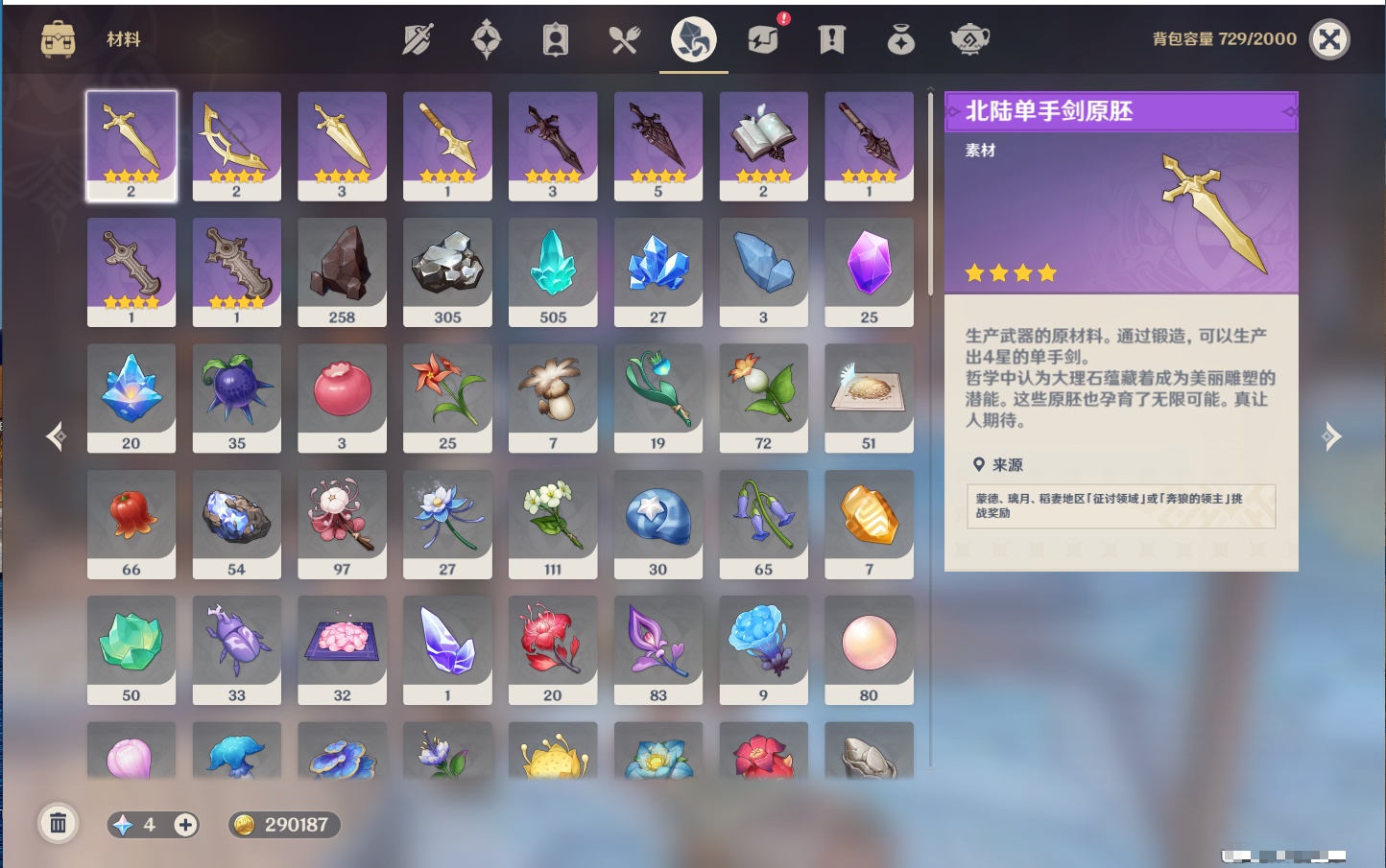 YSMK37987原神账号详情图32