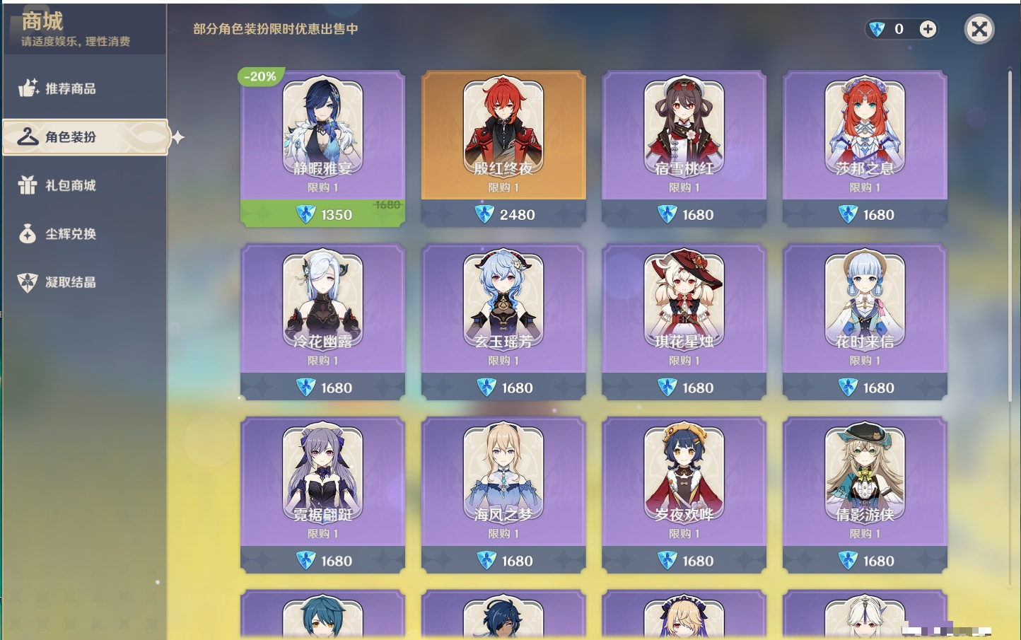 YSMK37988原神账号详情图35