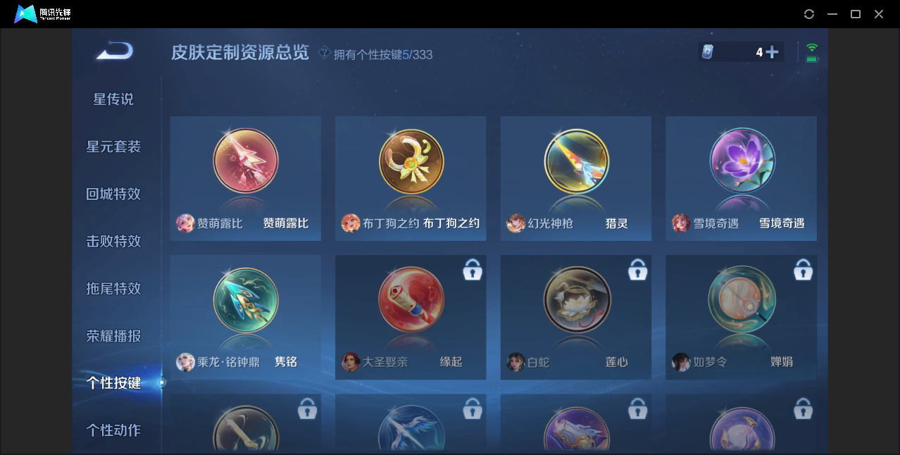 WZZM3222628王者荣耀账号详情图7