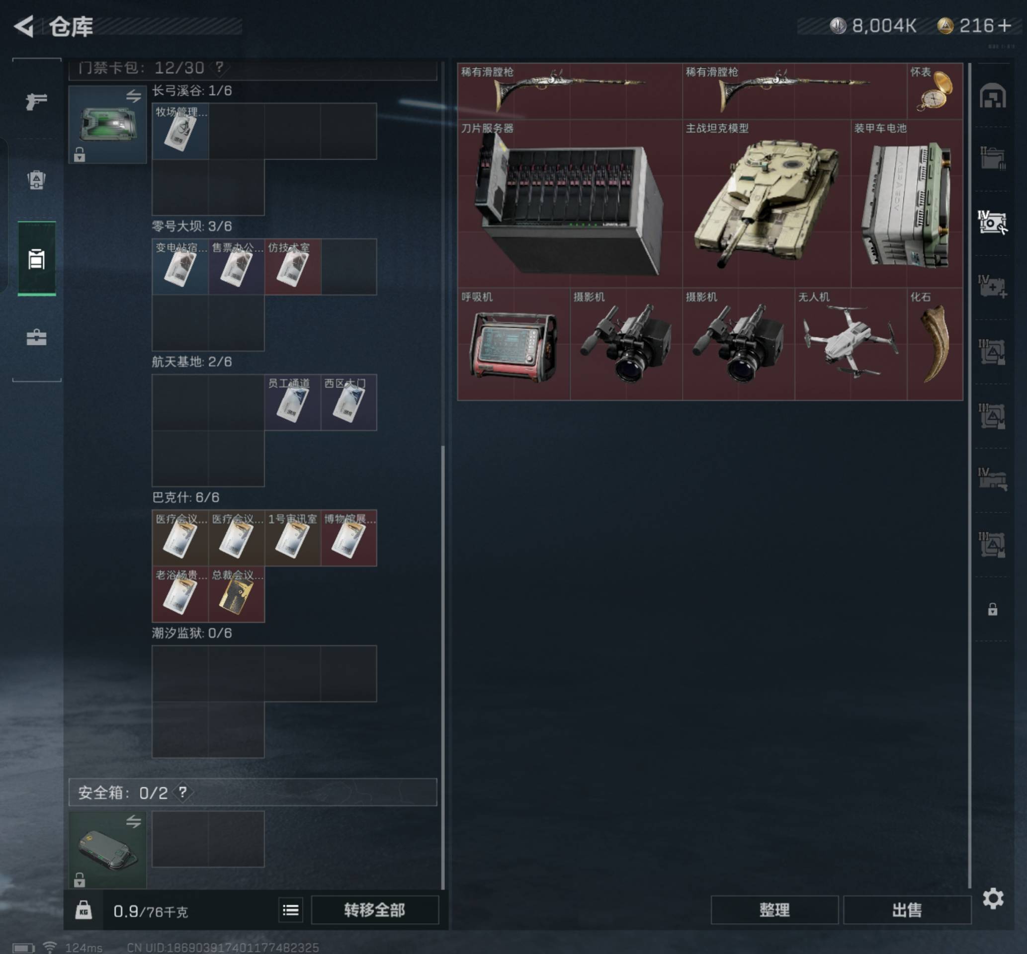 SJZZM314029三角洲行动账号详情图10 SJZZM314029三角洲行动账号详情图10