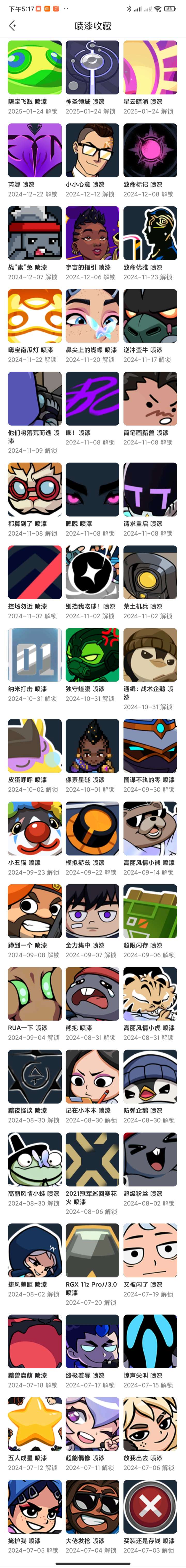 WWQZM39004无畏契约账号详情图7 WWQZM39004无畏契约账号详情图7