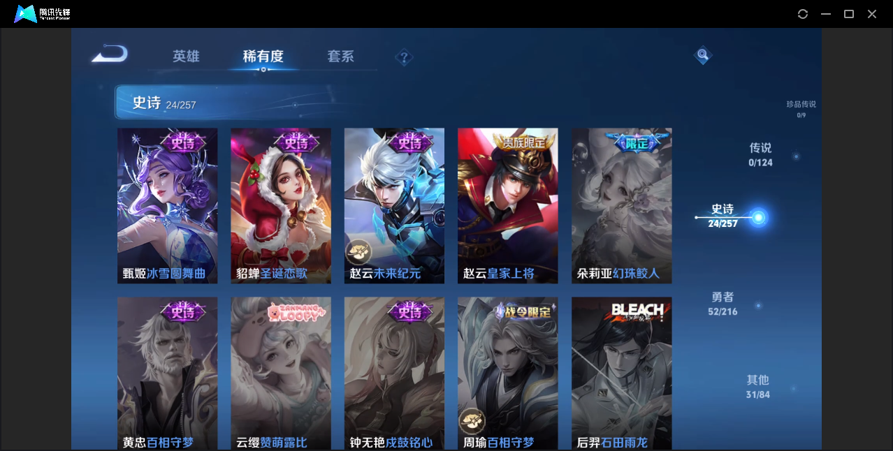 WZZM3222588王者荣耀账号详情图6