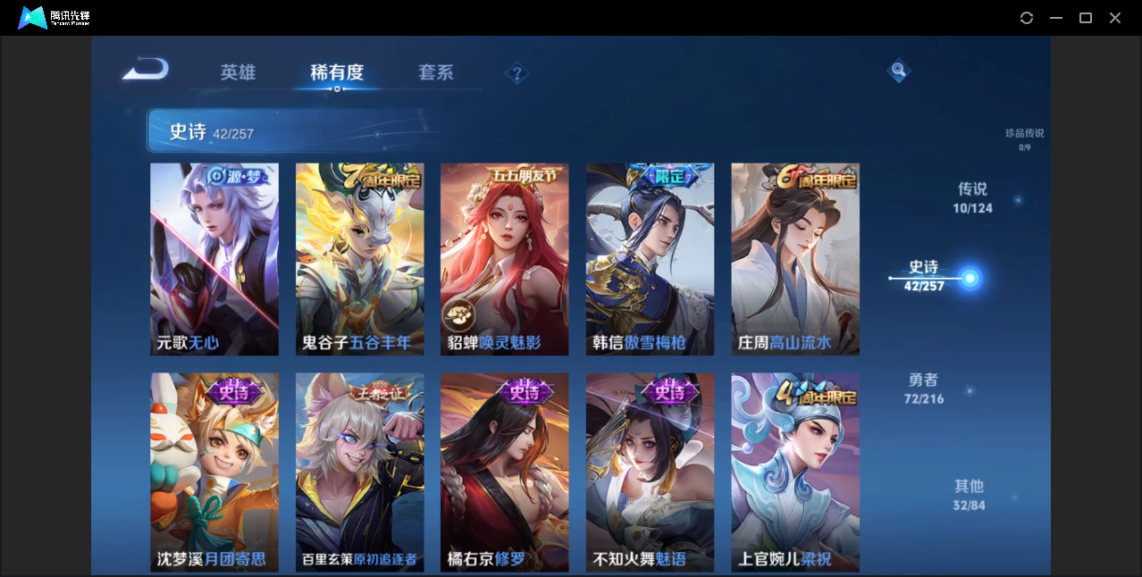 WZZM3222631王者荣耀账号详情图7