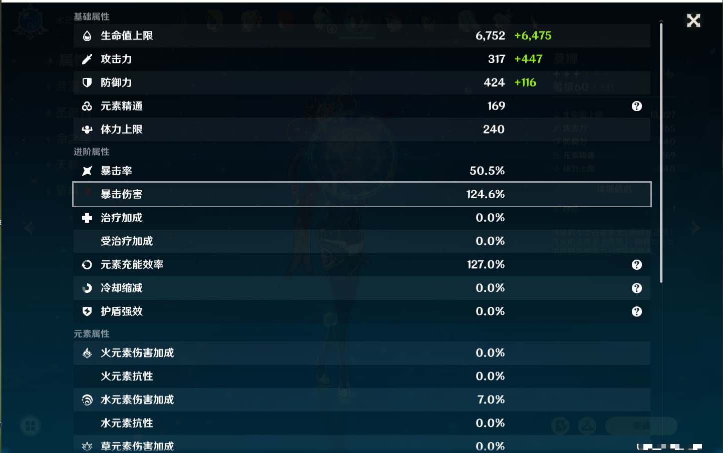 YSMK37985原神账号详情图10