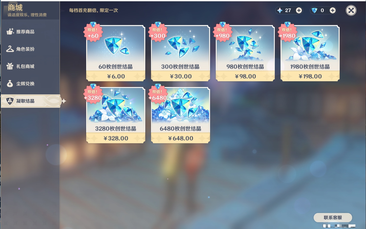 YSMK37986原神账号详情图30 YSMK37986原神账号详情图30