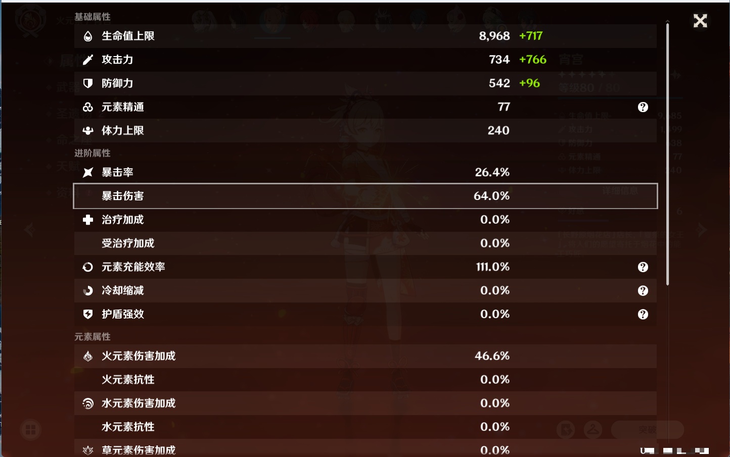 YSMK310936原神账号详情图55
