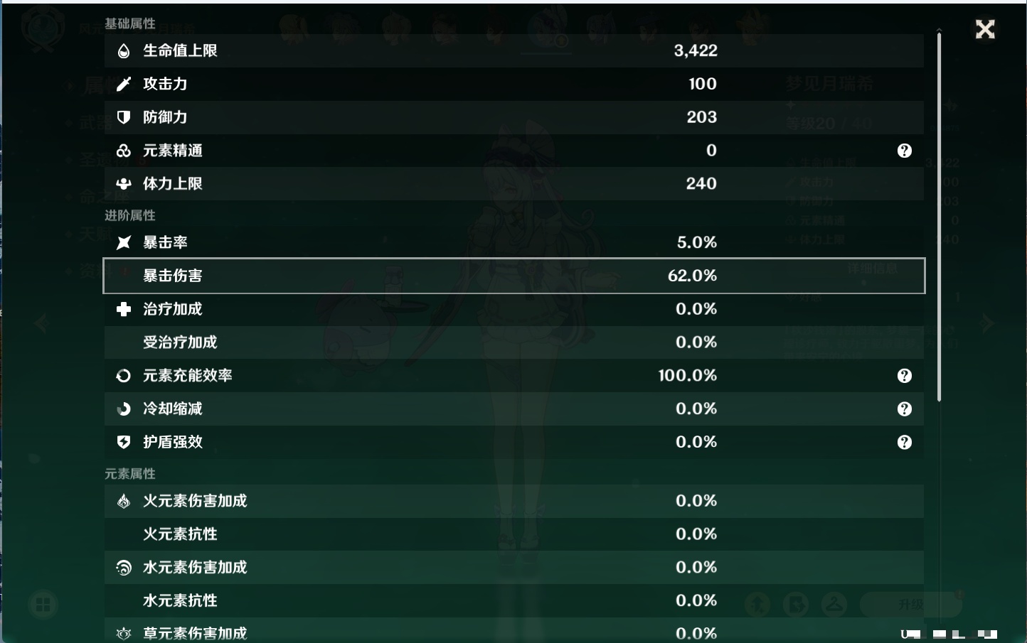 YSMK310936原神账号详情图50