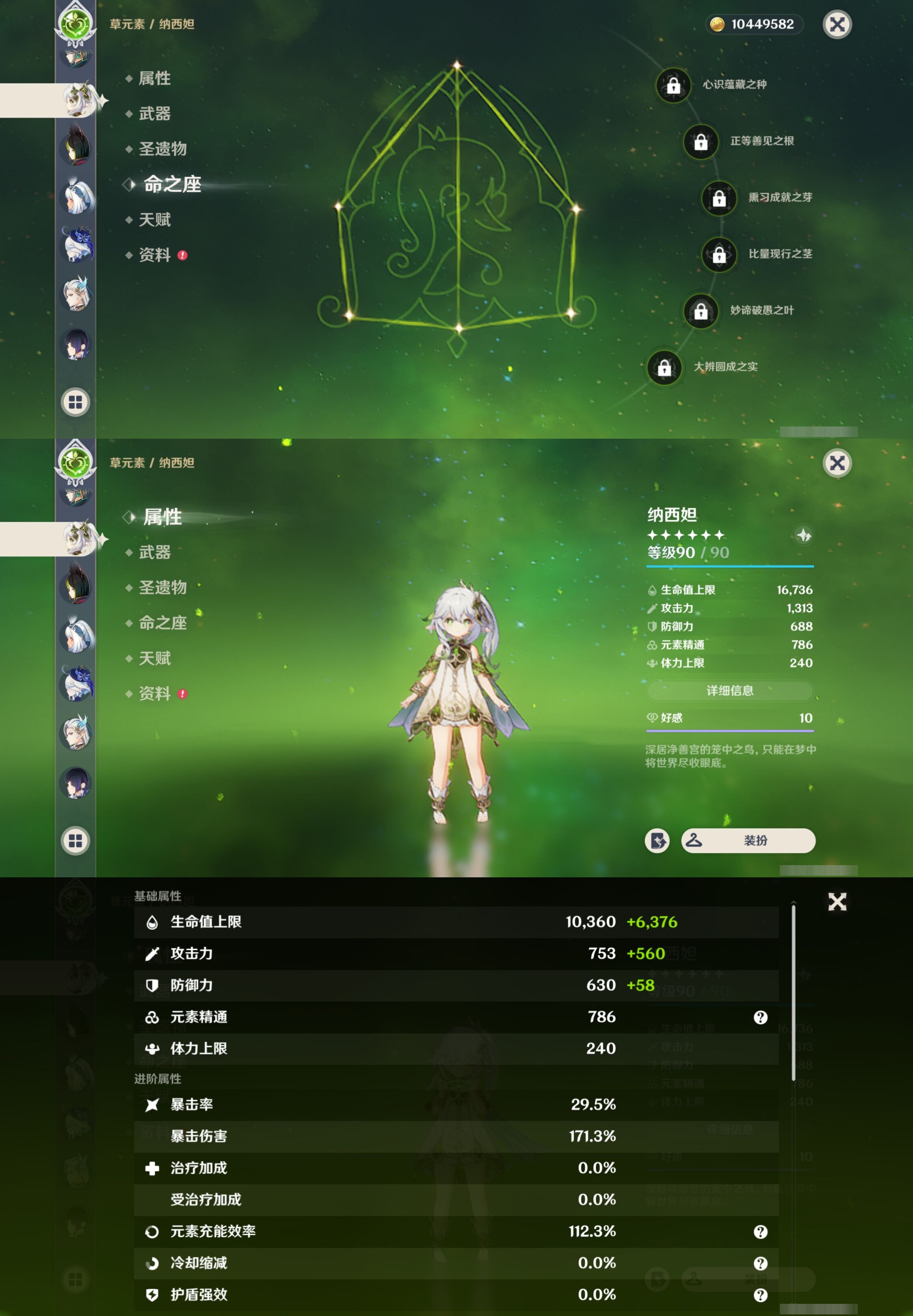 YSMK310950原神账号详情图25