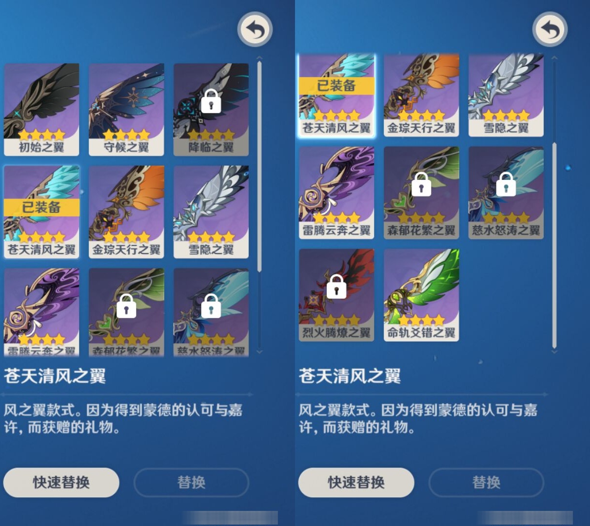 YSMK310926原神账号详情图8