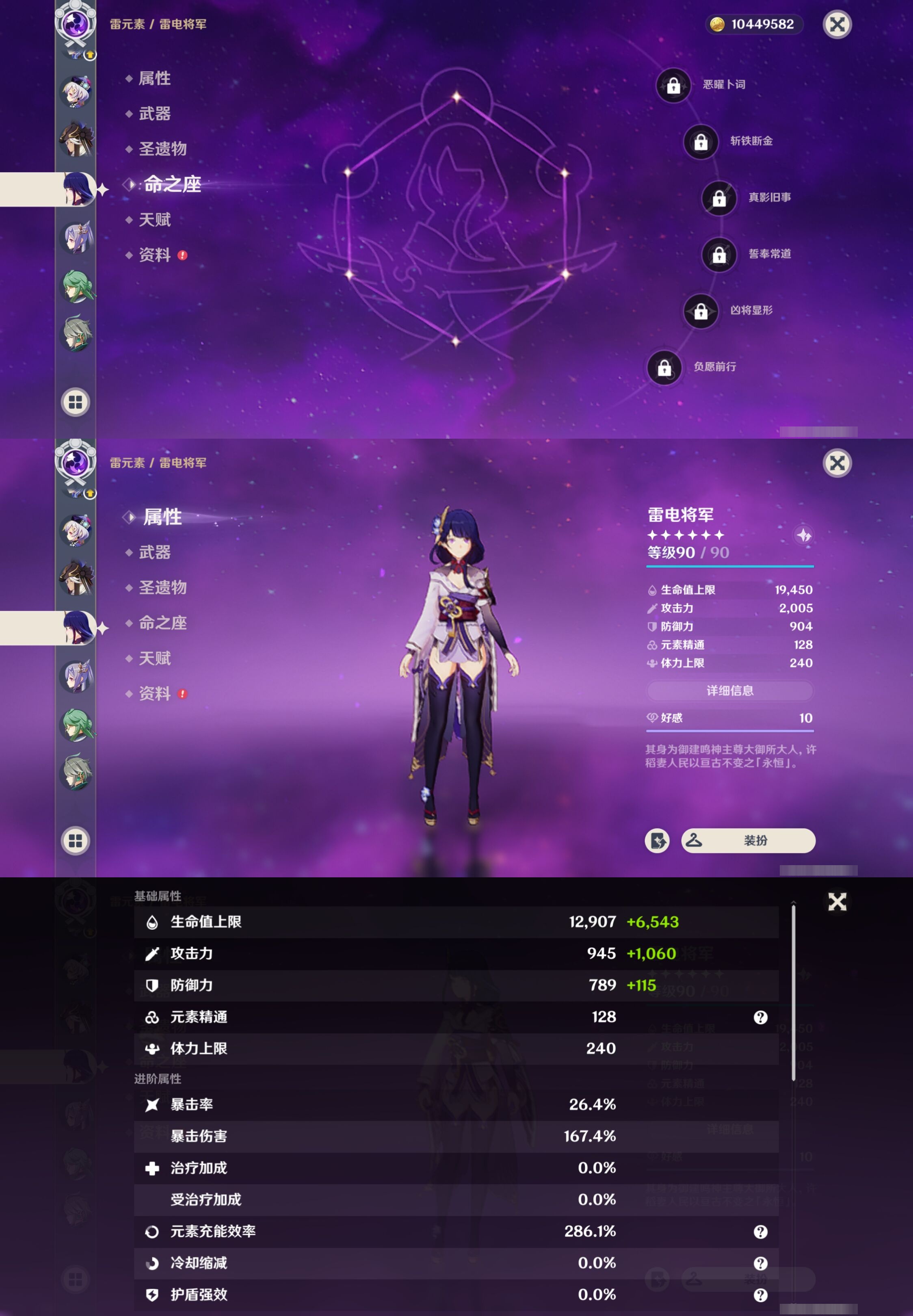 YSMK310950原神账号详情图21