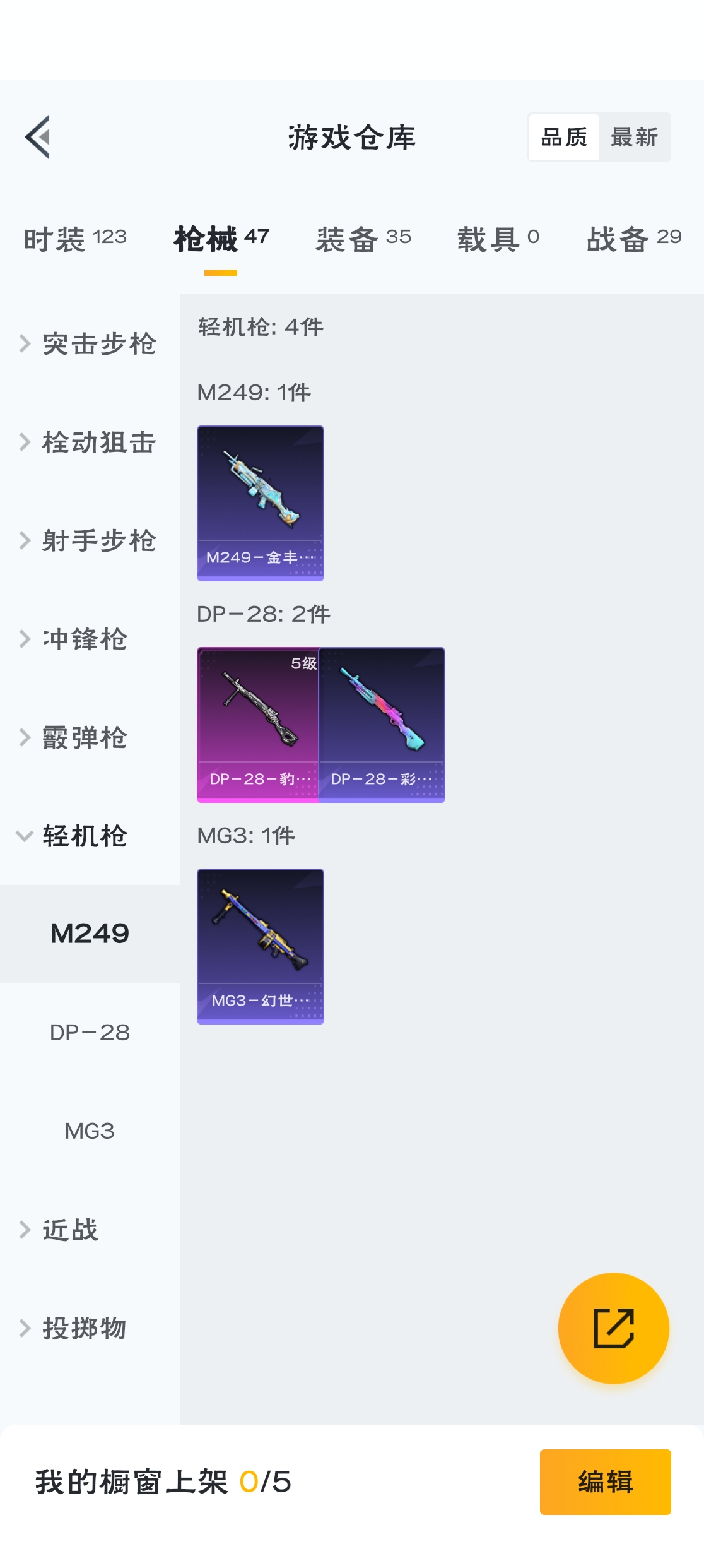 HPZM3320461和平精英账号详情图7 HPZM3320461和平精英账号详情图7
