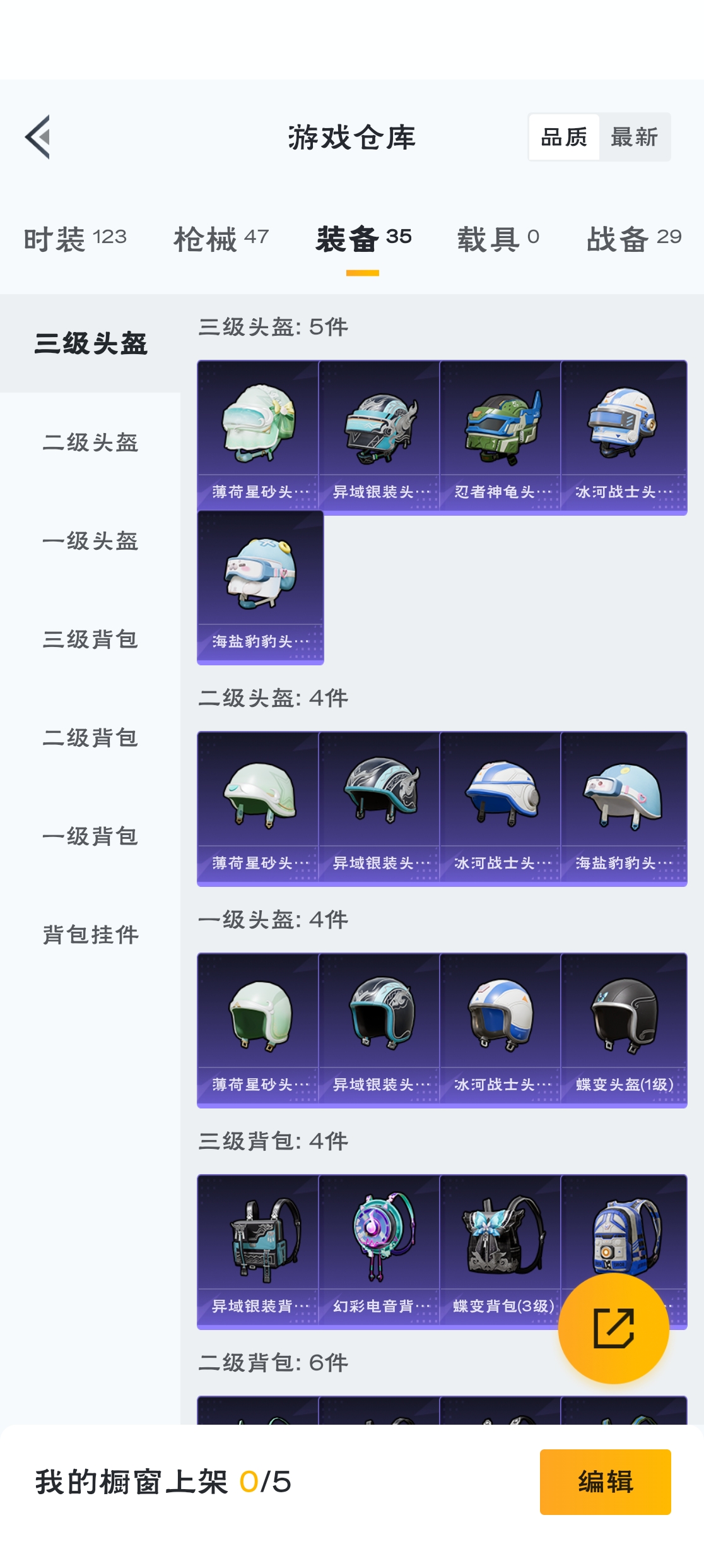 HPZM3320461和平精英账号详情图15 HPZM3320461和平精英账号详情图15
