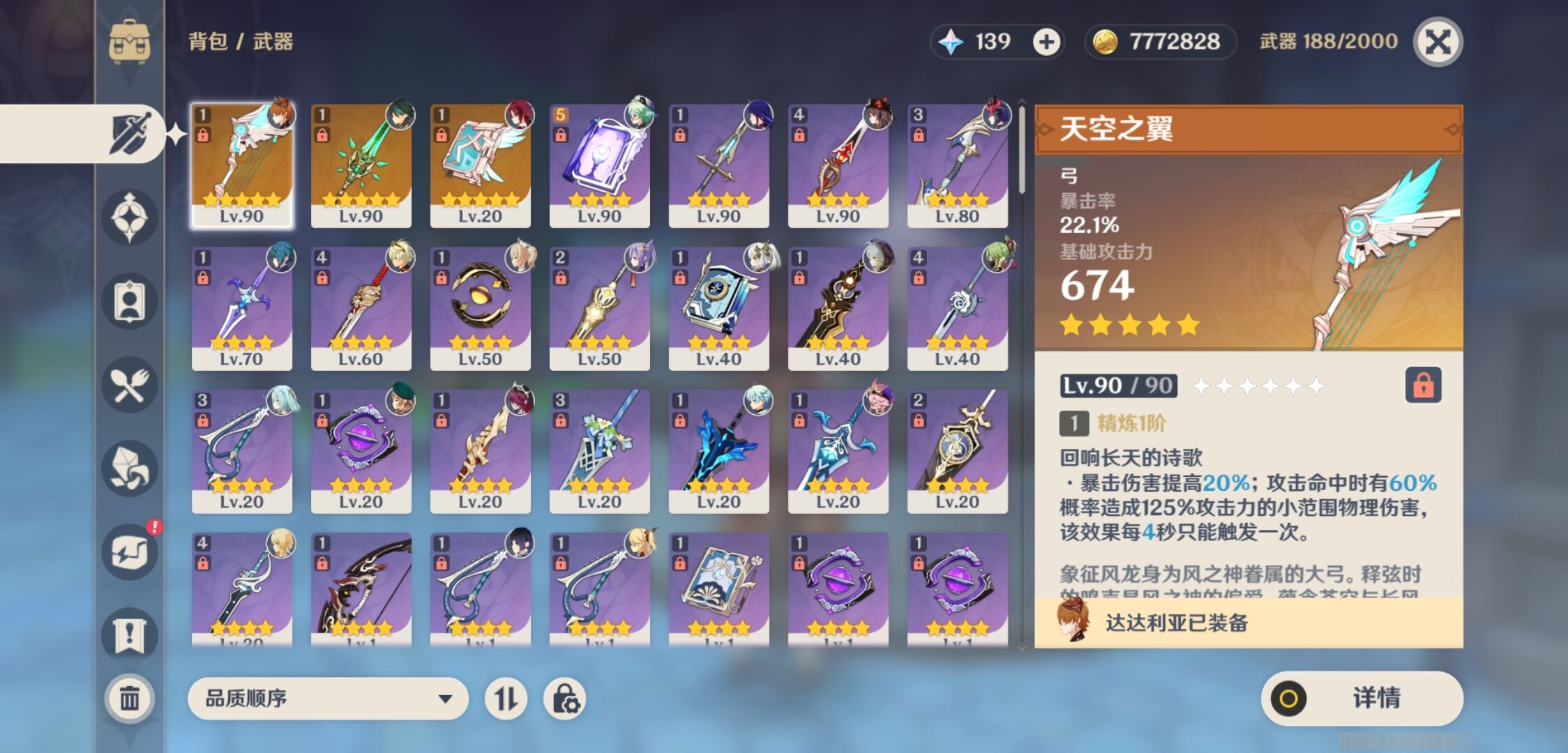 YSMK310942原神账号详情图4 YSMK310942原神账号详情图4