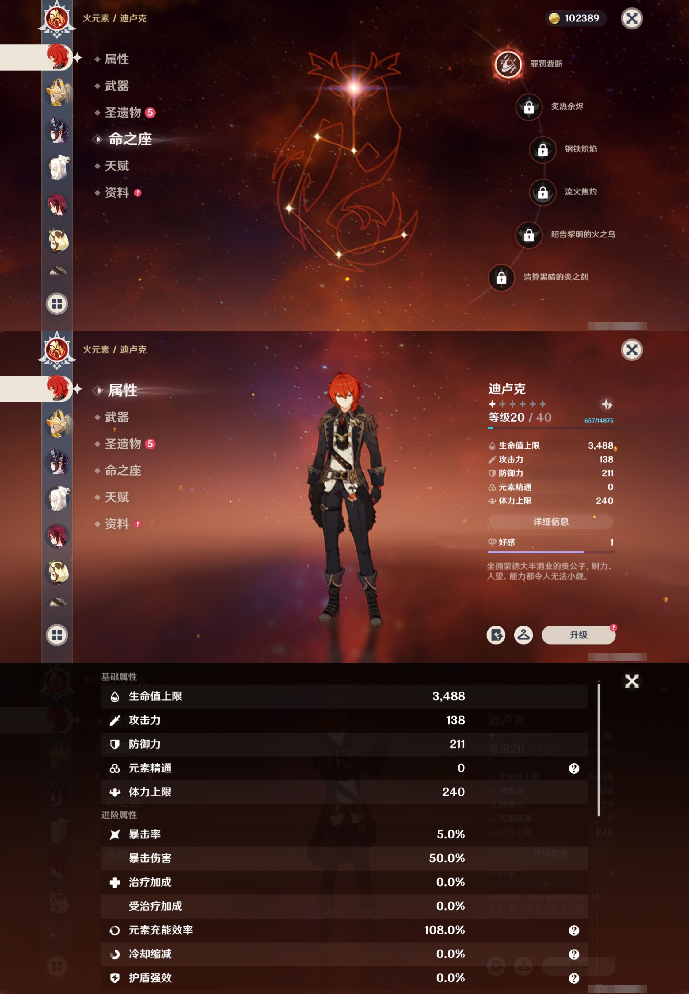 YSMK310928原神账号详情图29