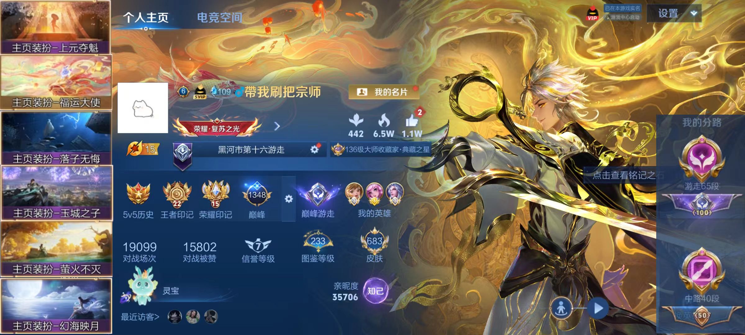 WZCMW3259388王者荣耀账号详情图2 WZCMW3259388王者荣耀账号详情图2