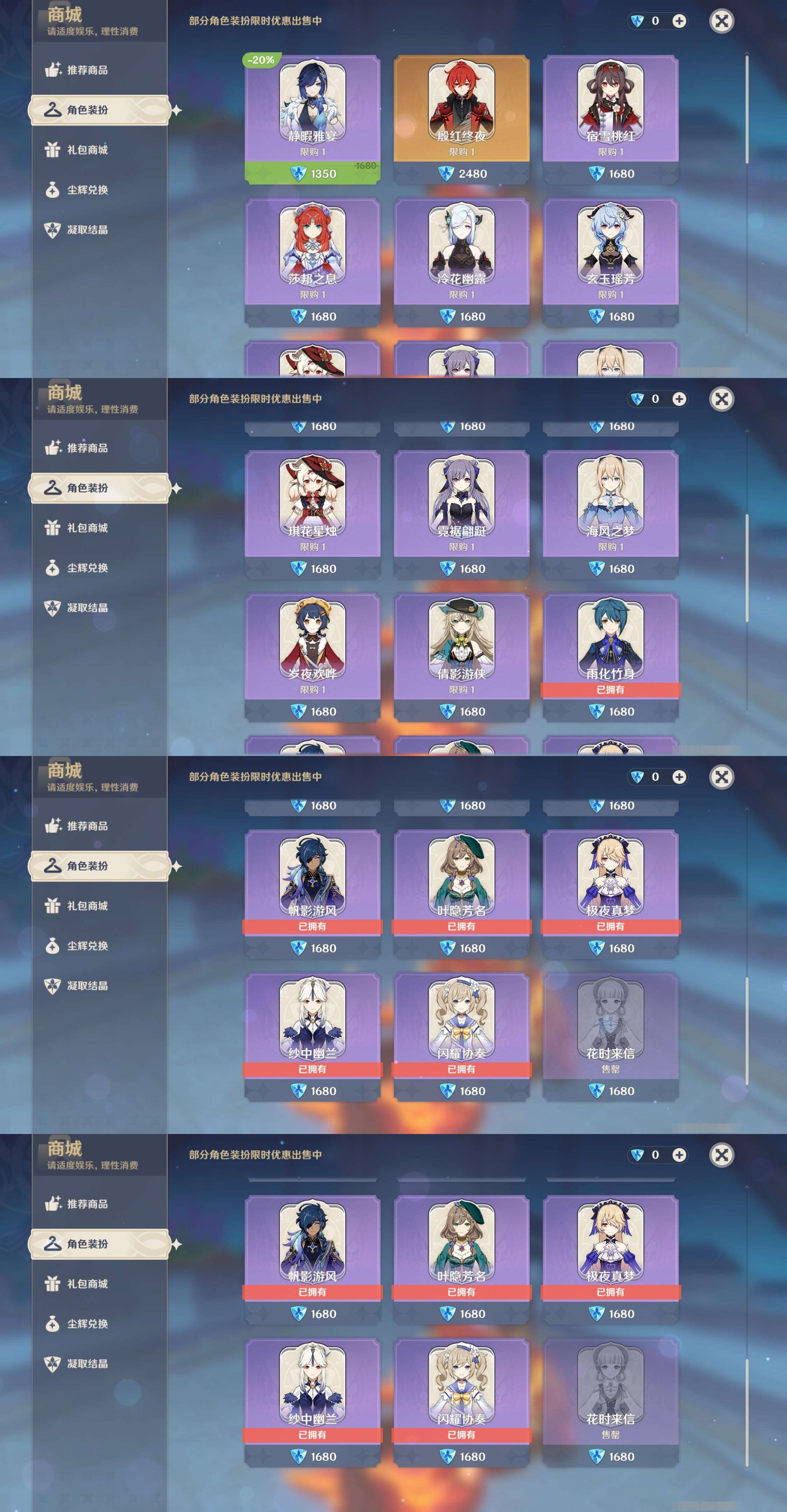YSMK310927原神账号详情图9 YSMK310927原神账号详情图9
