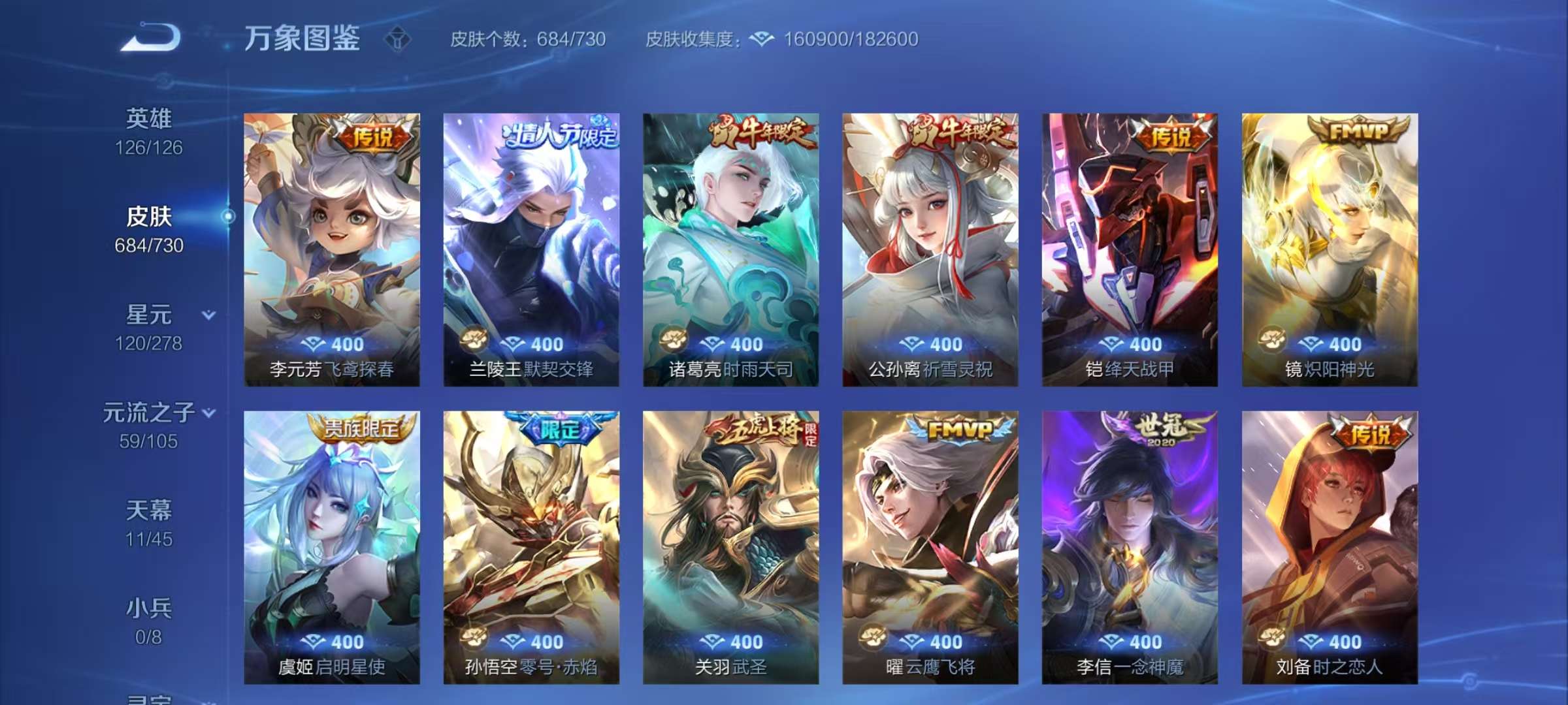 WZCMW3259388王者荣耀账号详情图16 WZCMW3259388王者荣耀账号详情图16