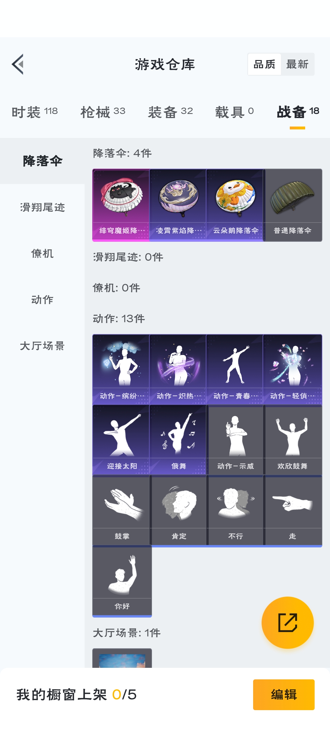 HPZM3320472和平精英账号详情图5 HPZM3320472和平精英账号详情图5