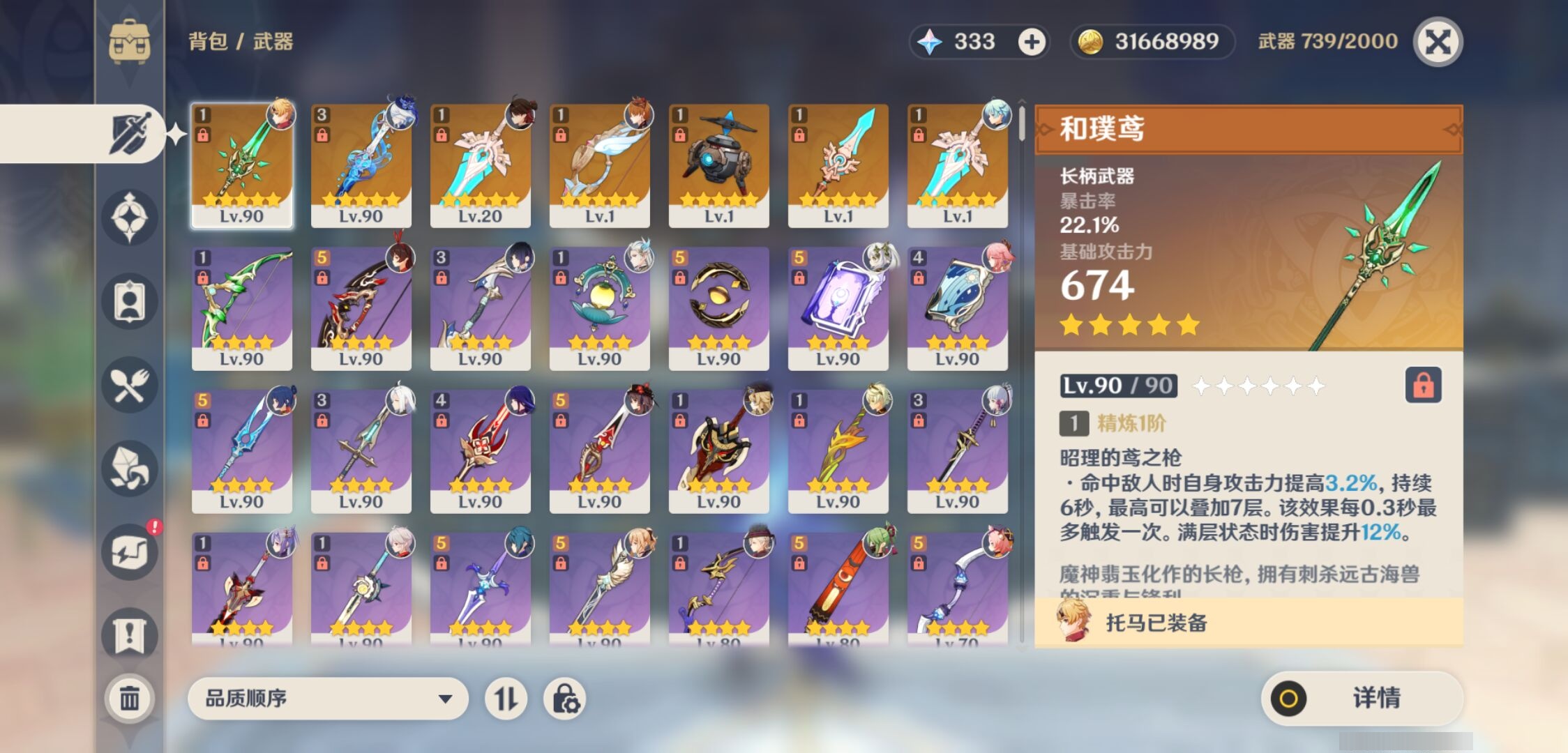 YSMK310948原神账号详情图4