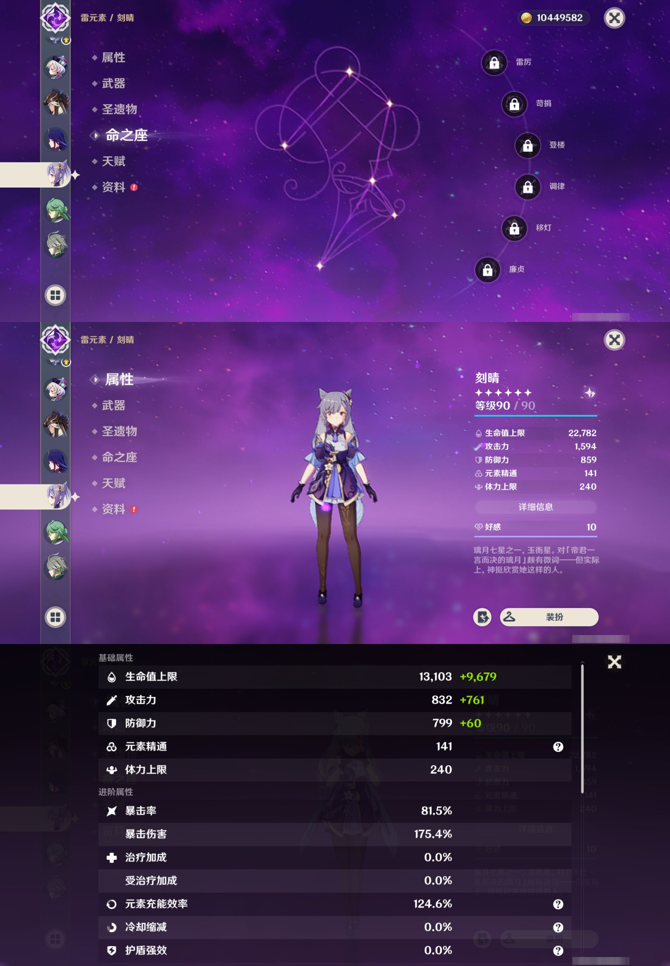 YSMK310950原神账号详情图22
