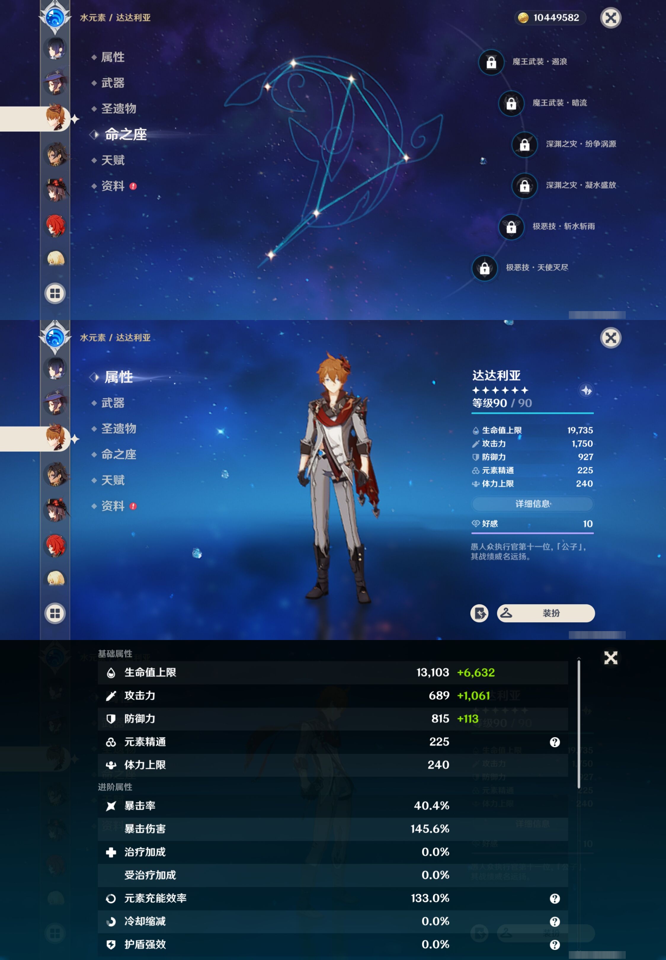 YSMK310950原神账号详情图32