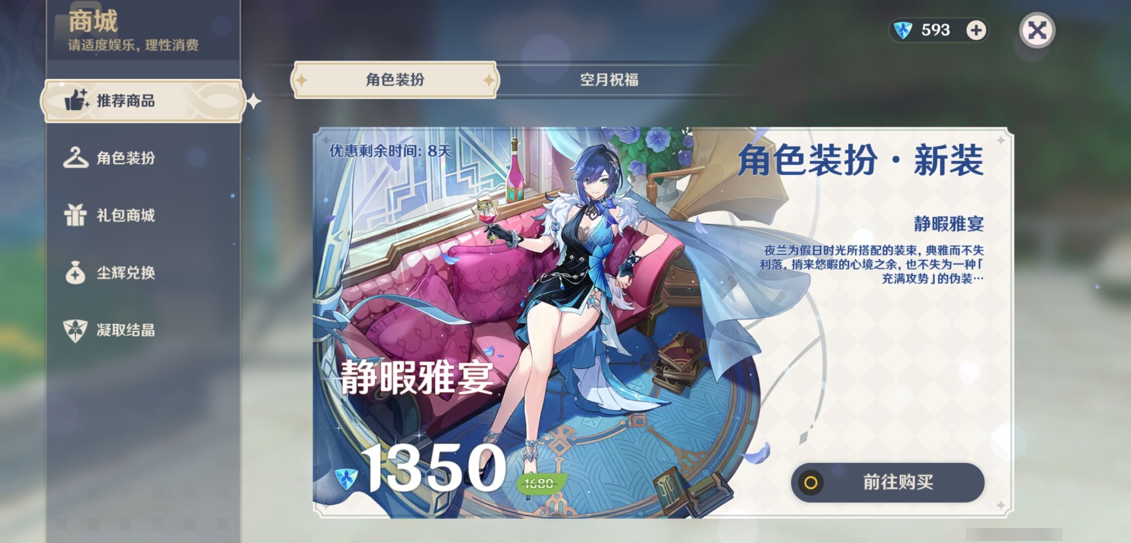 YSMK310956原神账号详情图10