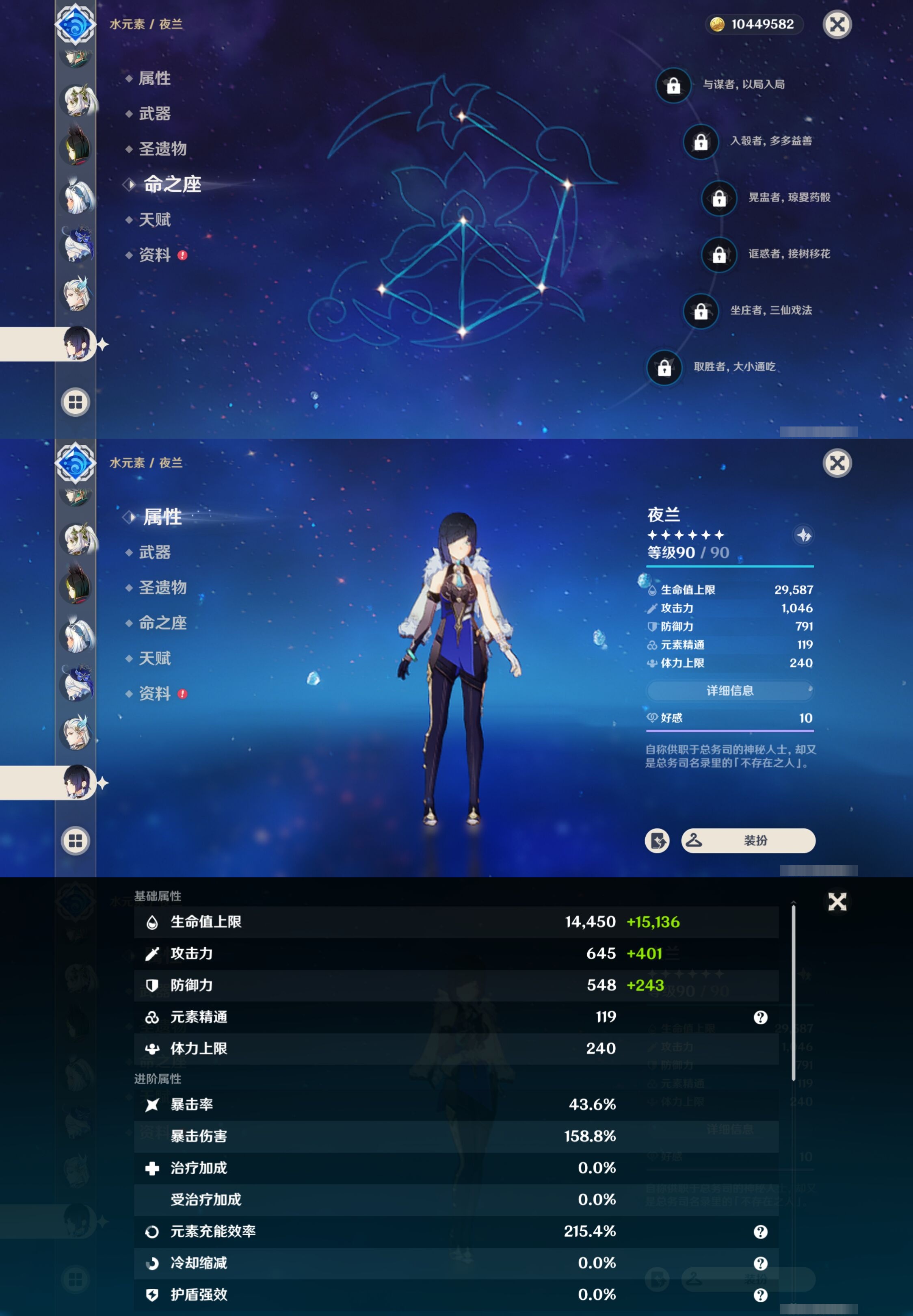 YSMK310950原神账号详情图30