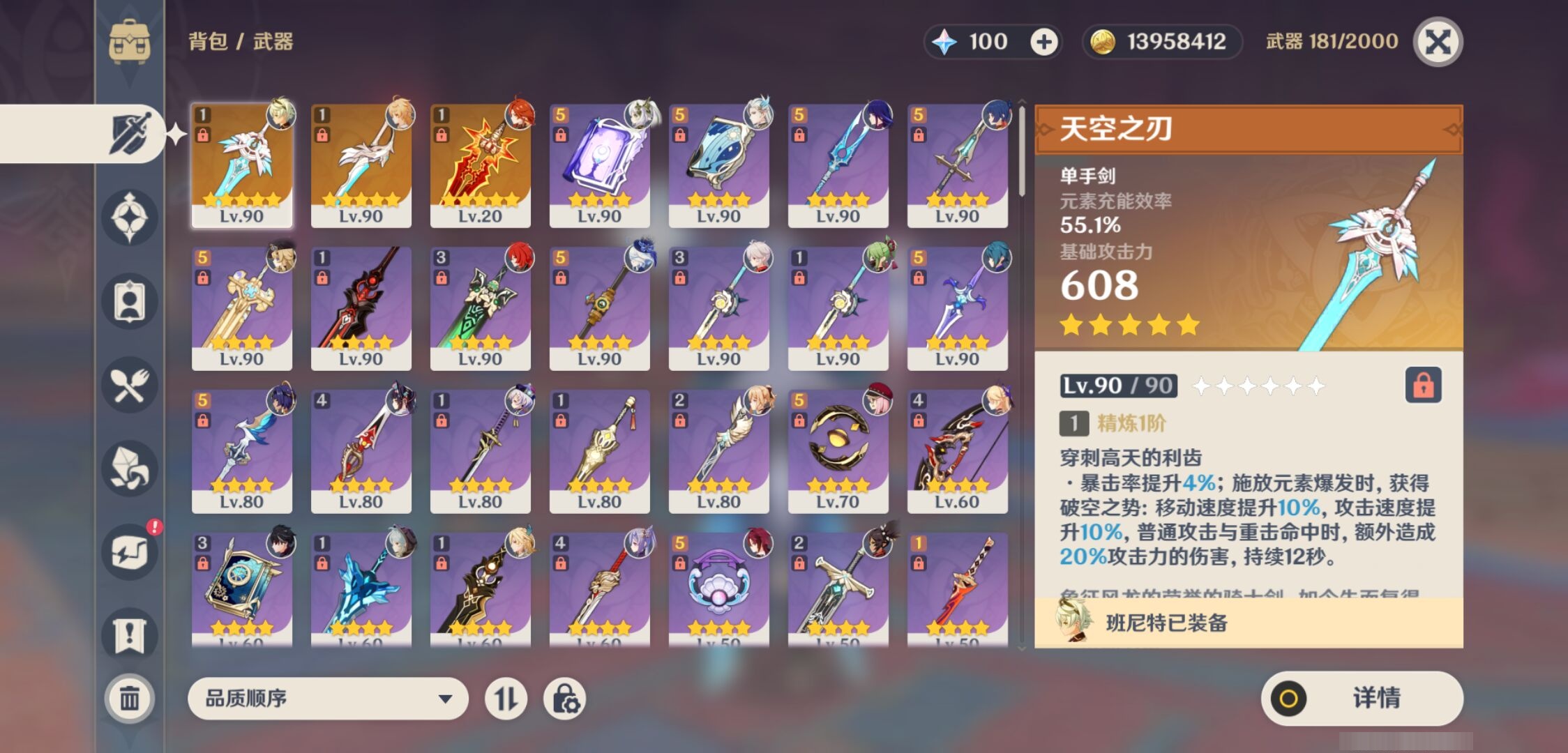 YSMK310926原神账号详情图4