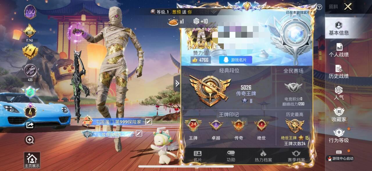 HPSJ3318026和平精英账号详情图2