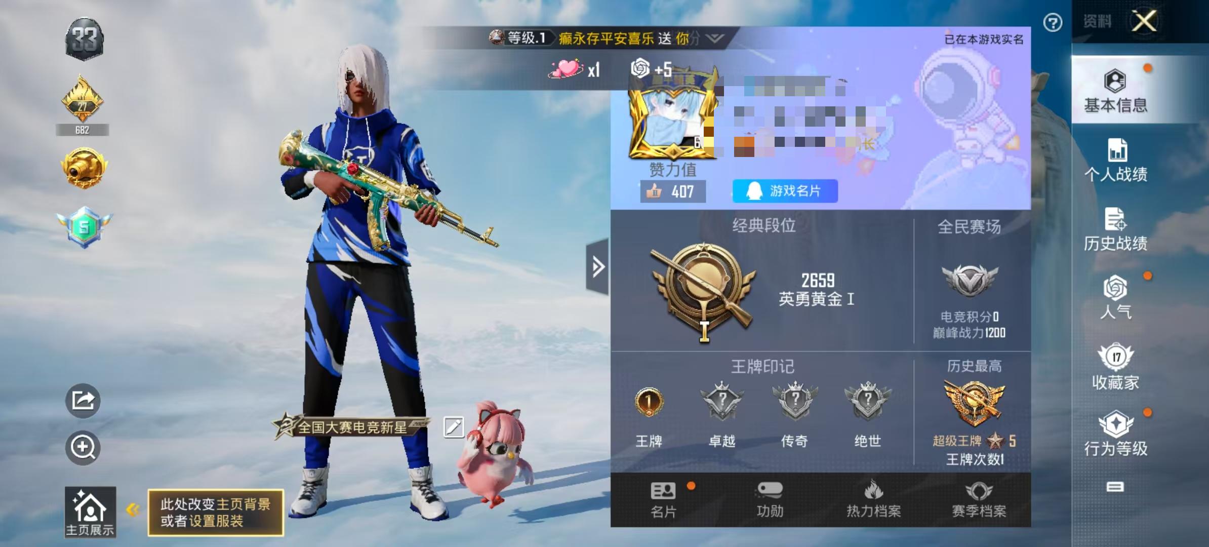 HPSJ3318000和平精英账号详情图2 HPSJ3318000和平精英账号详情图2