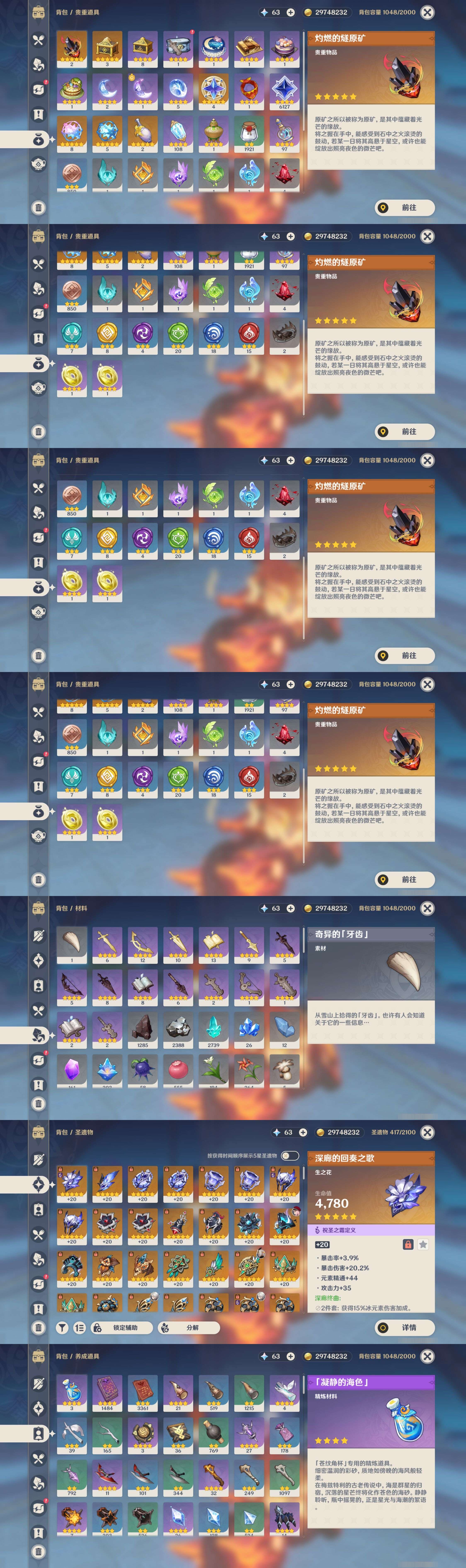 YSMK310927原神账号详情图5 YSMK310927原神账号详情图5