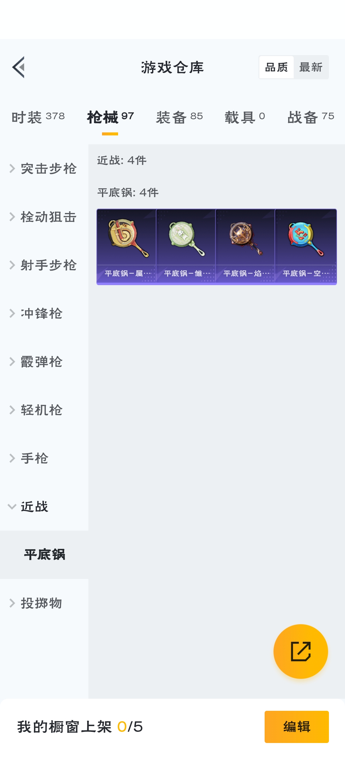 HPZM3320821和平精英账号详情图6 HPZM3320821和平精英账号详情图6