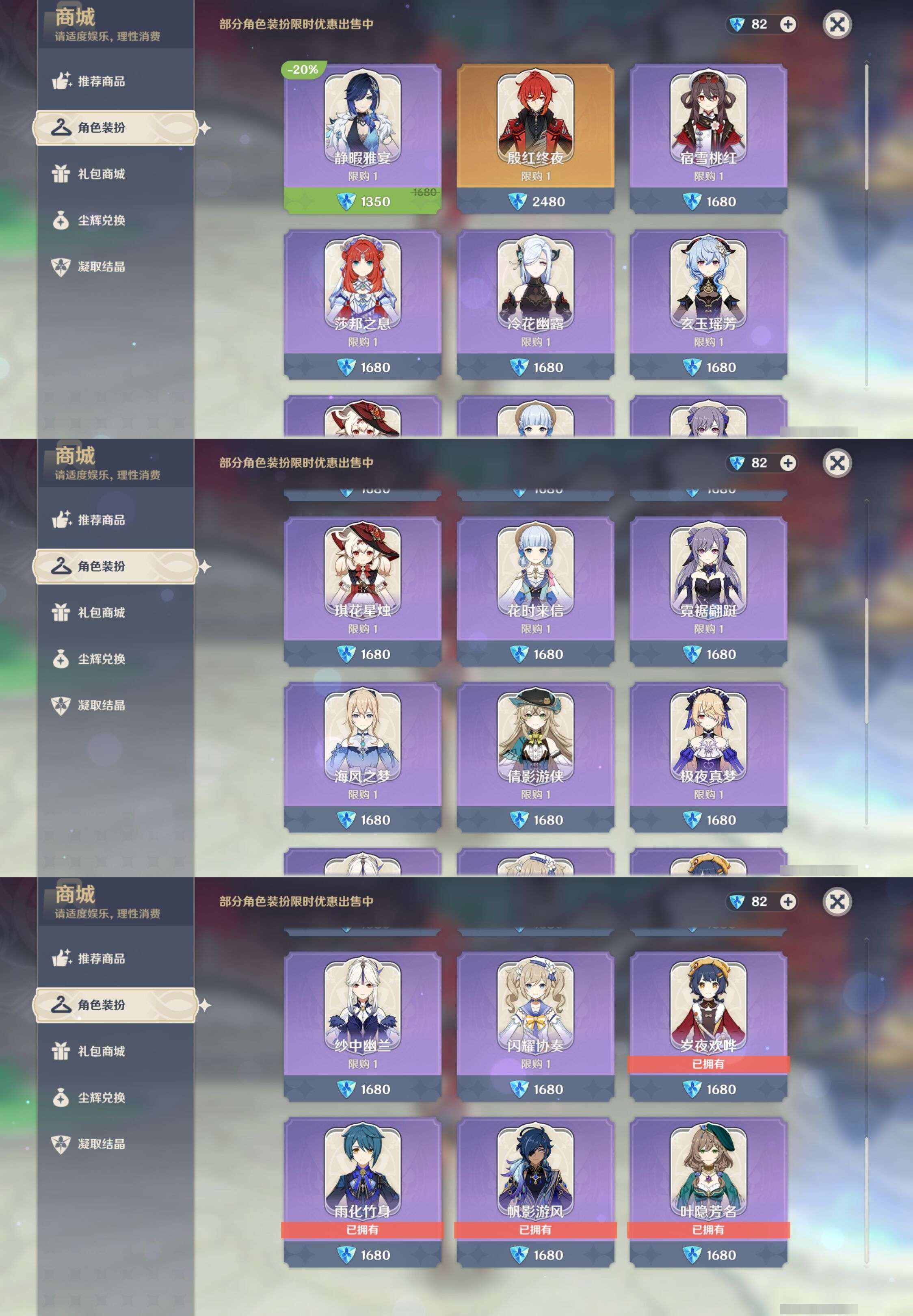 YSMK310952原神账号详情图9