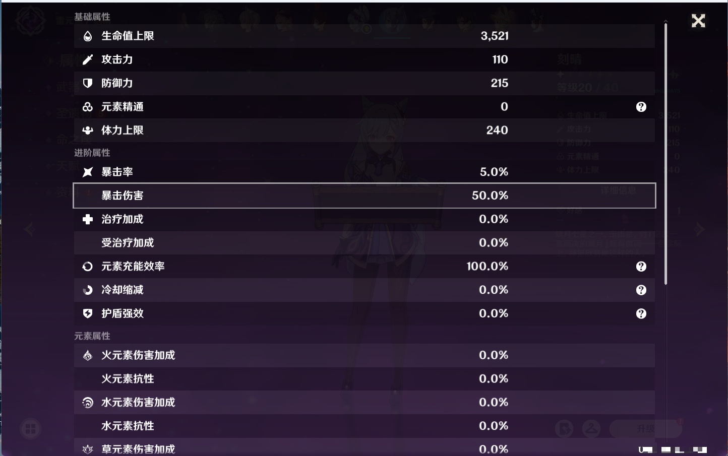 YSMK310936原神账号详情图52