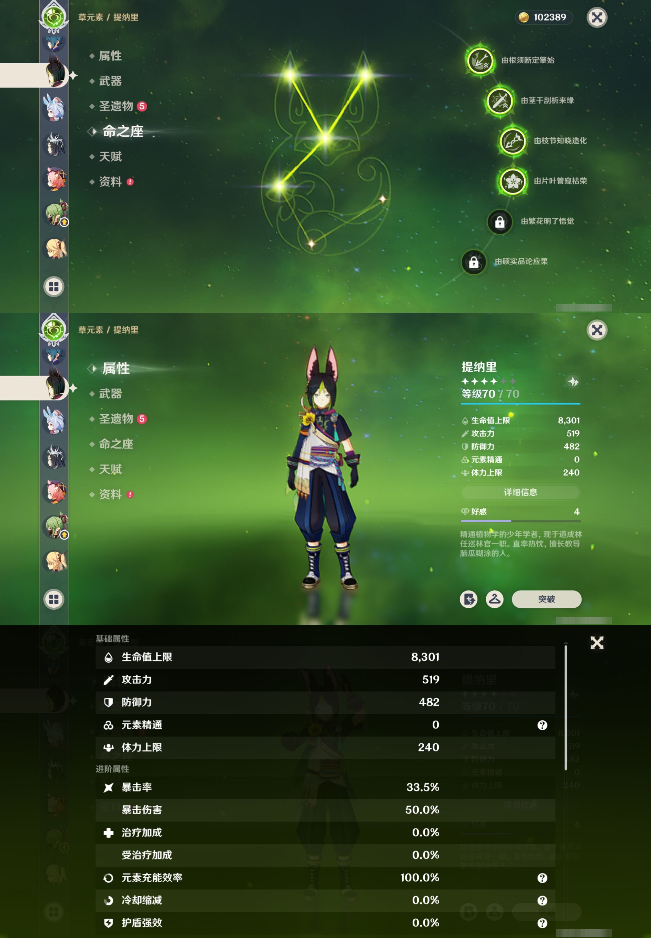YSMK310928原神账号详情图26
