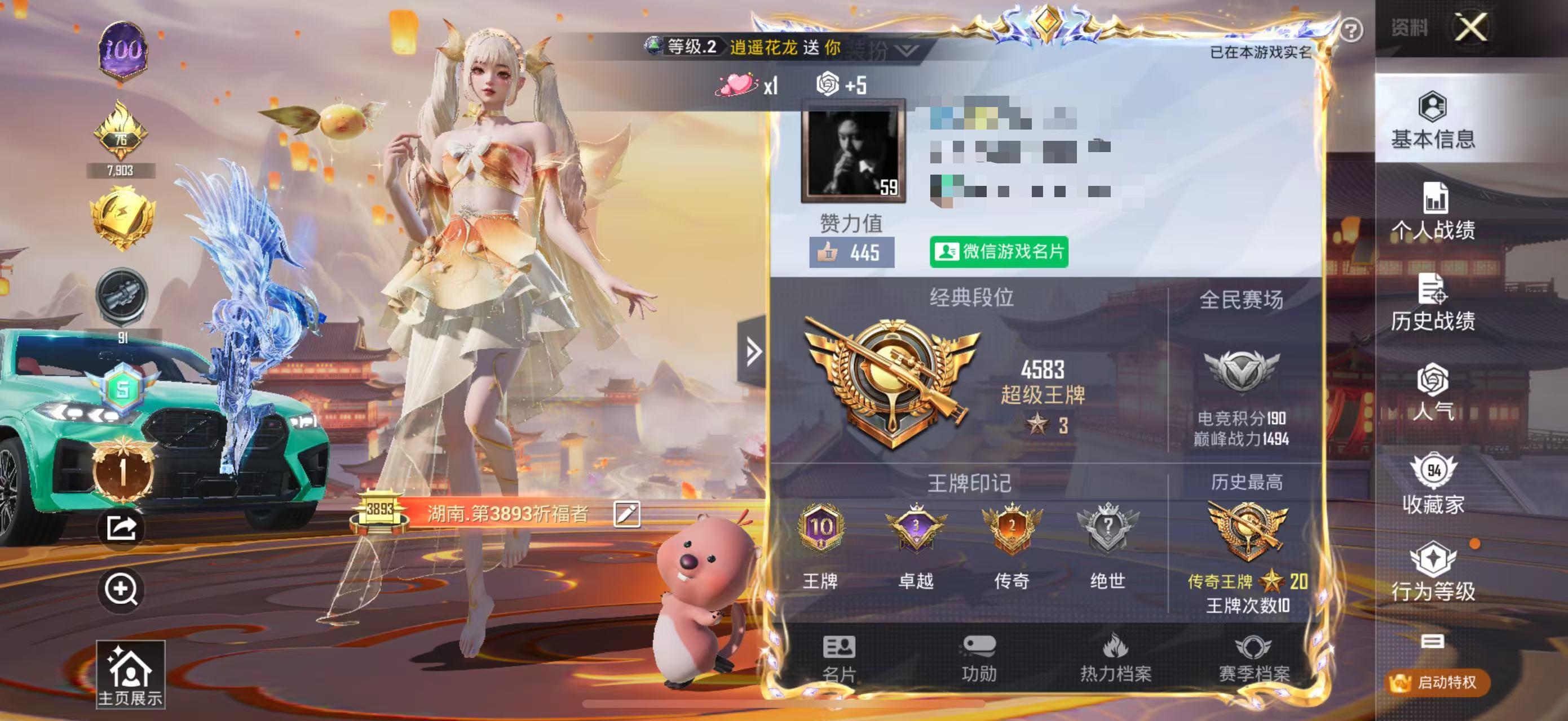HPSJ3322184和平精英账号详情图2 HPSJ3322184和平精英账号详情图2
