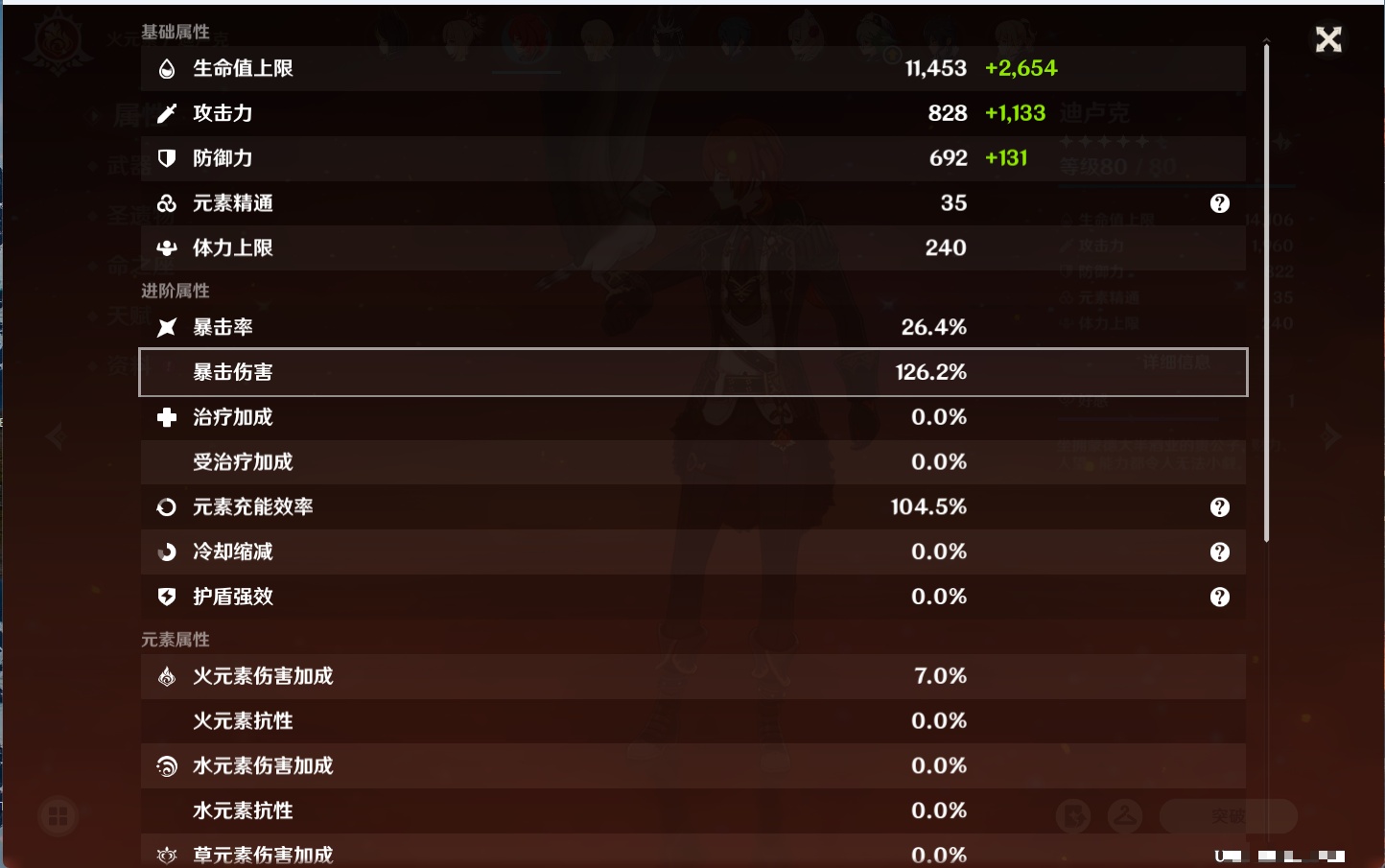 YSMK310936原神账号详情图59
