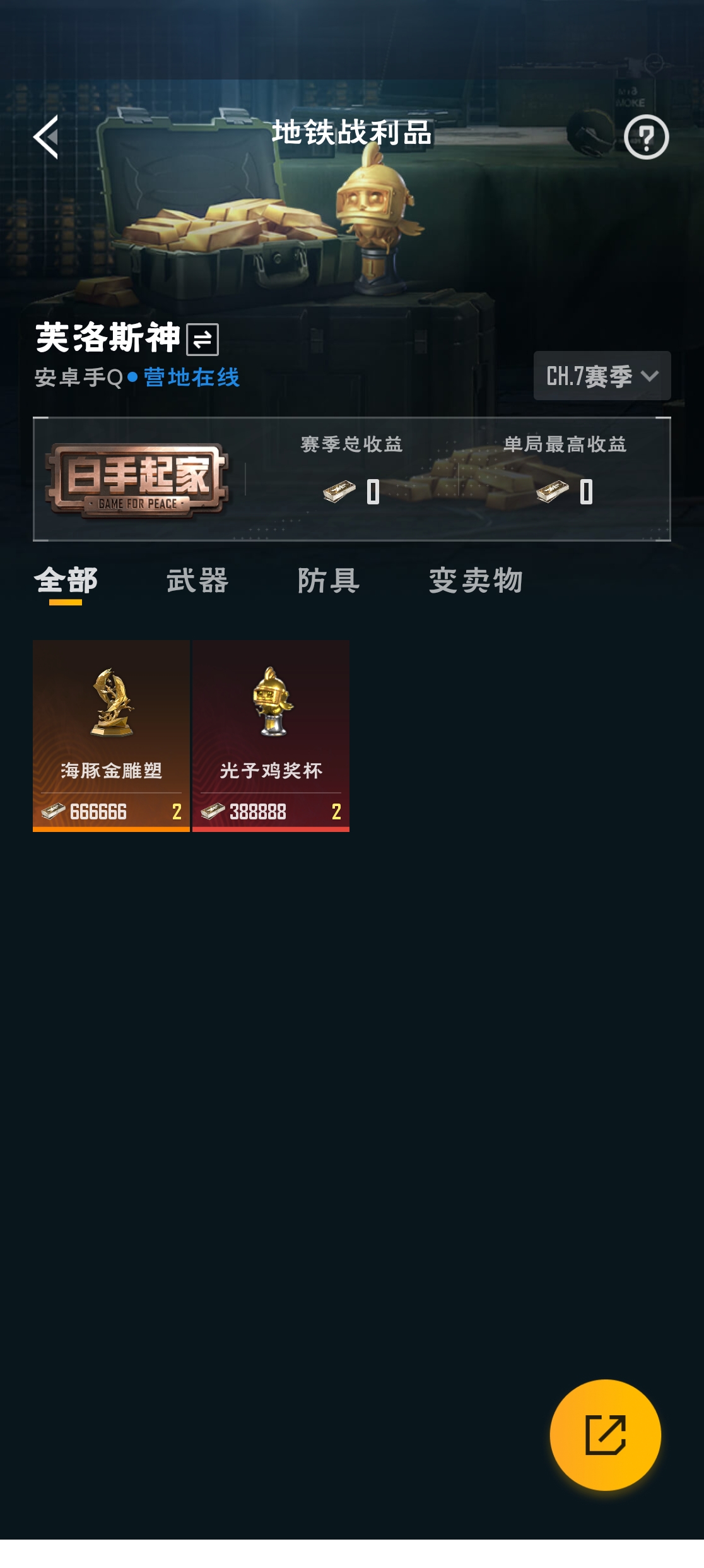 HPZM3317989和平精英账号详情图16 HPZM3317989和平精英账号详情图16