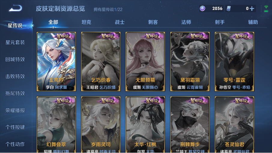 WZZM3260986王者荣耀账号详情图14