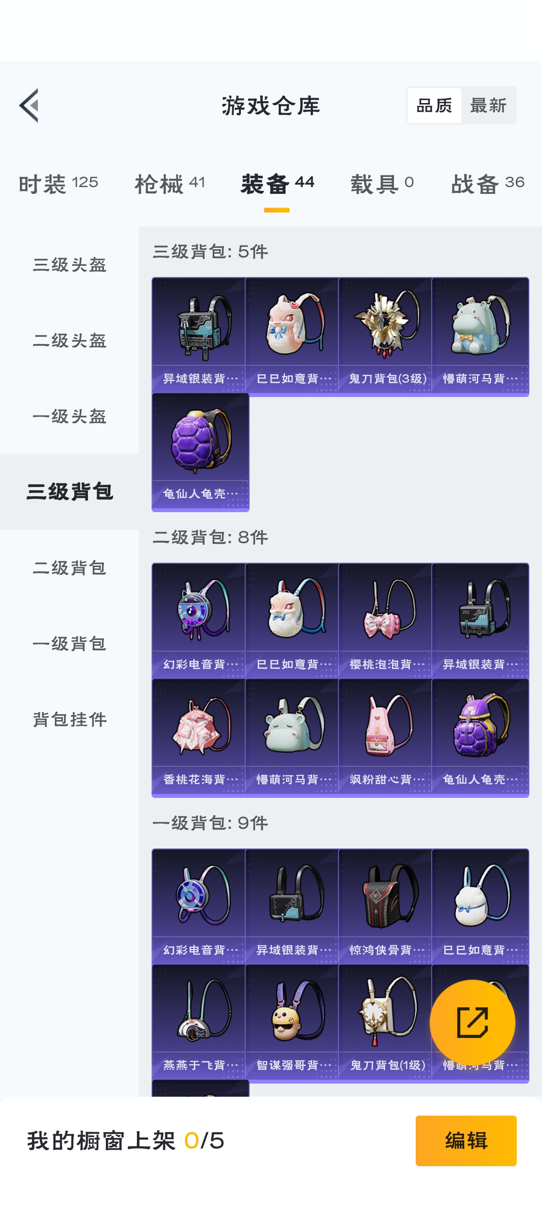 HPZM3317989和平精英账号详情图18 HPZM3317989和平精英账号详情图18