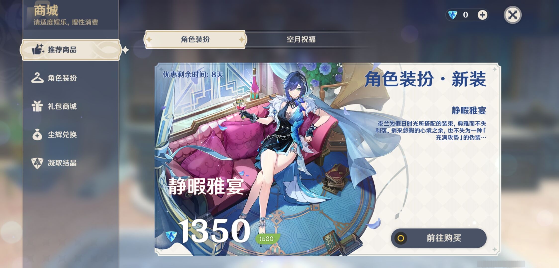 YSMK310948原神账号详情图10