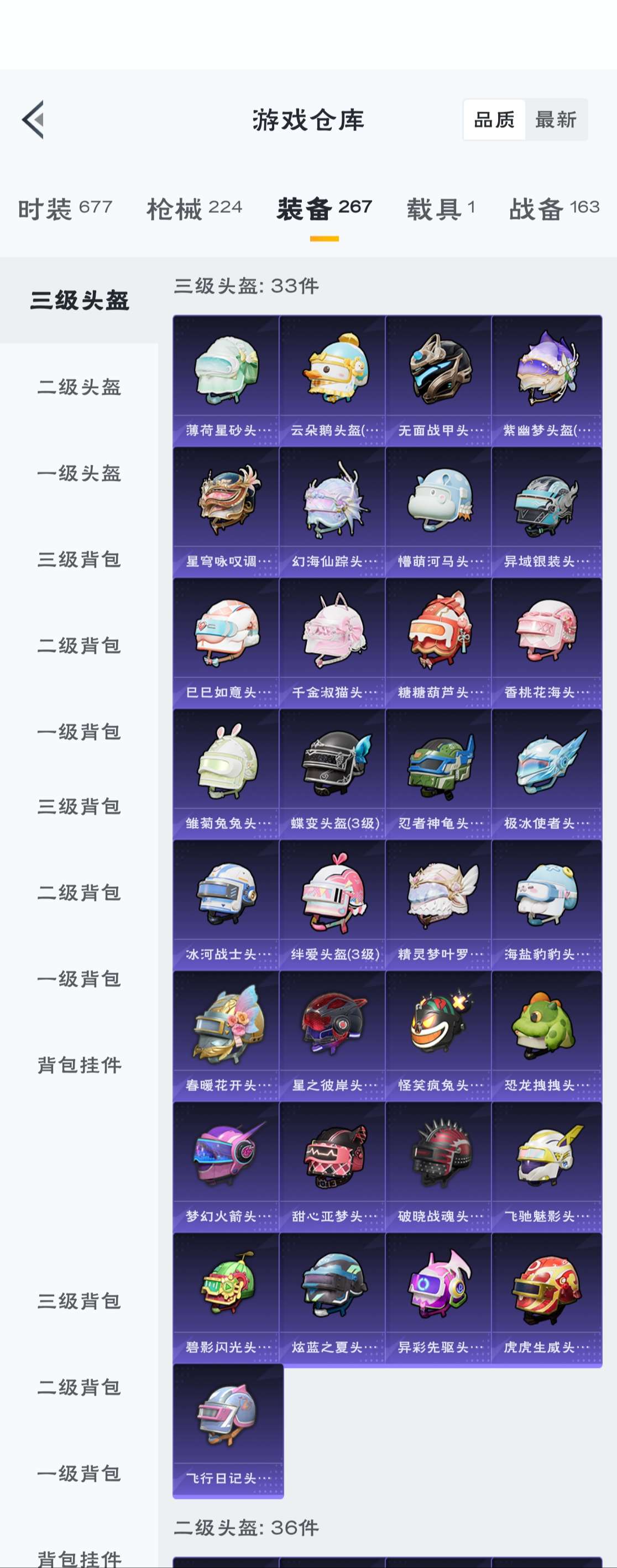 HPZM3320471和平精英账号详情图8 HPZM3320471和平精英账号详情图8