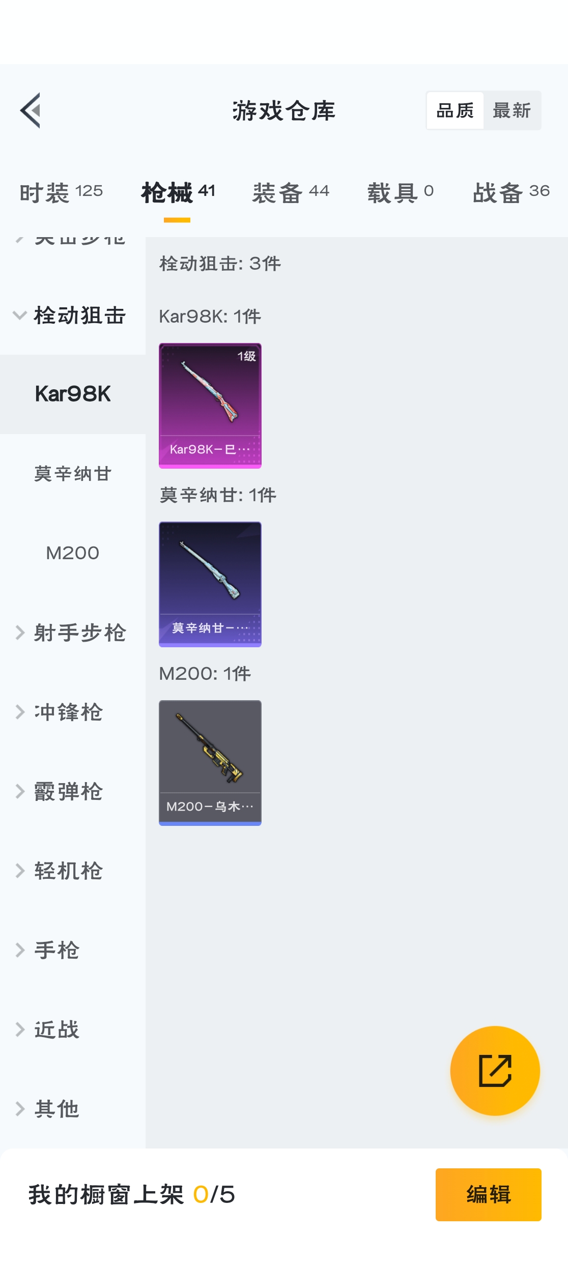 HPZM3317989和平精英账号详情图15 HPZM3317989和平精英账号详情图15