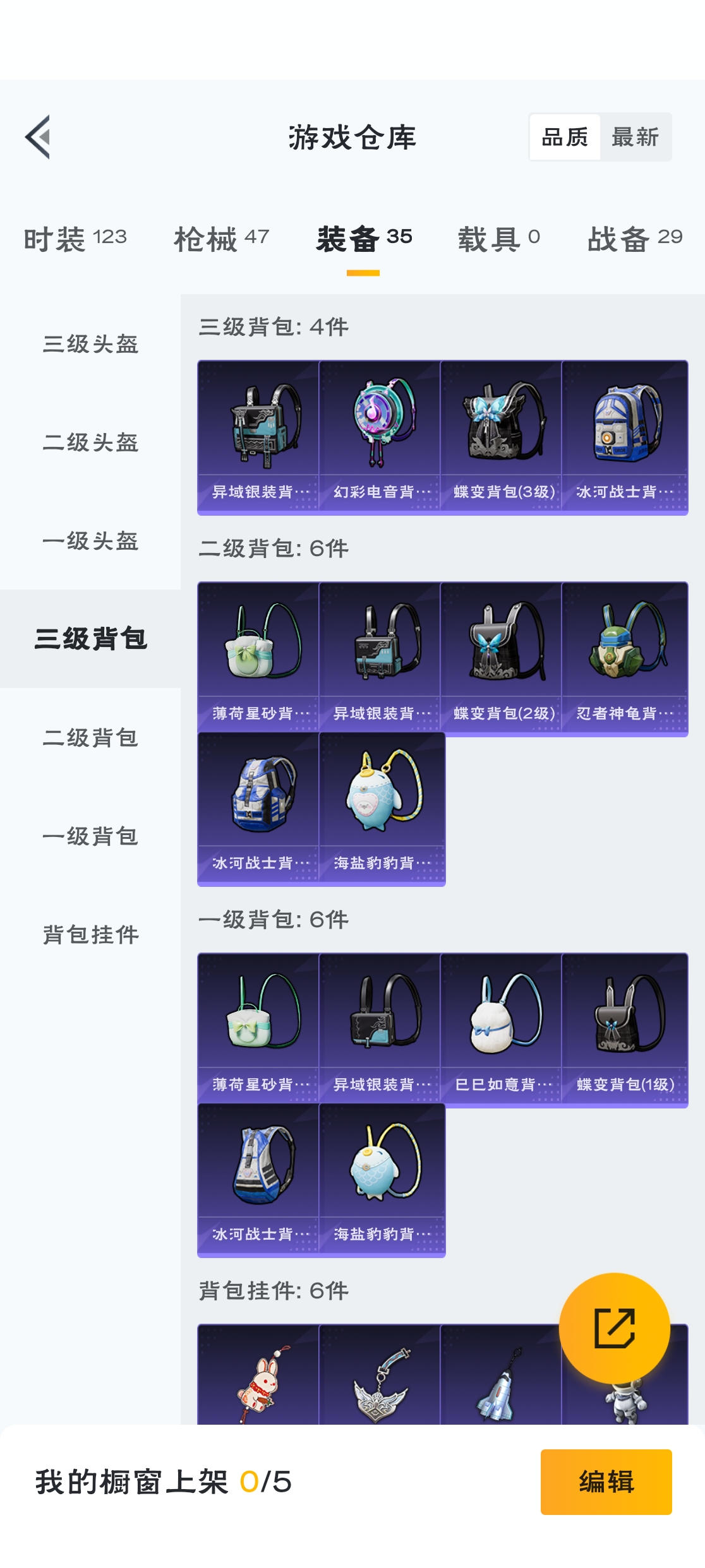 HPZM3320461和平精英账号详情图16 HPZM3320461和平精英账号详情图16