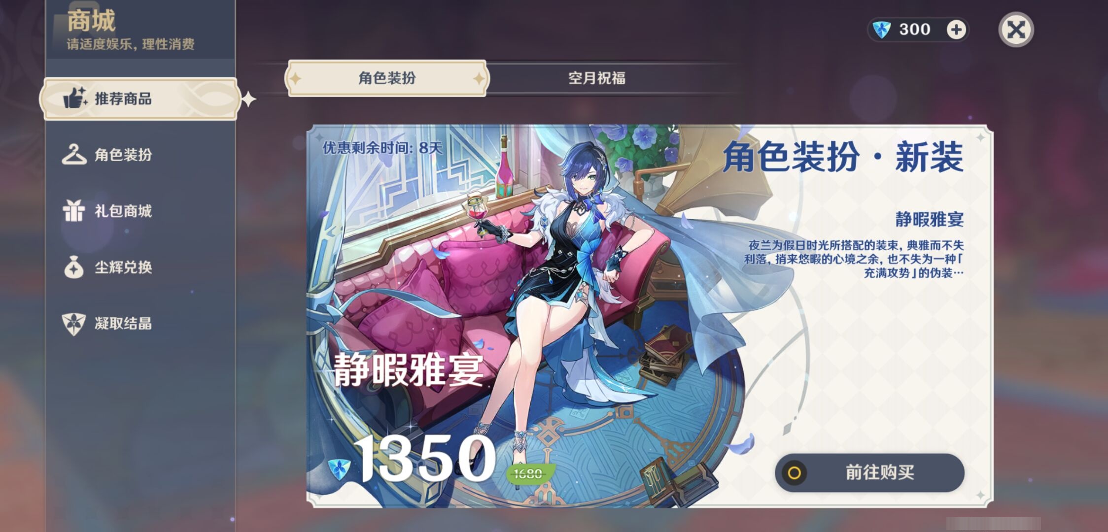 YSMK310926原神账号详情图10