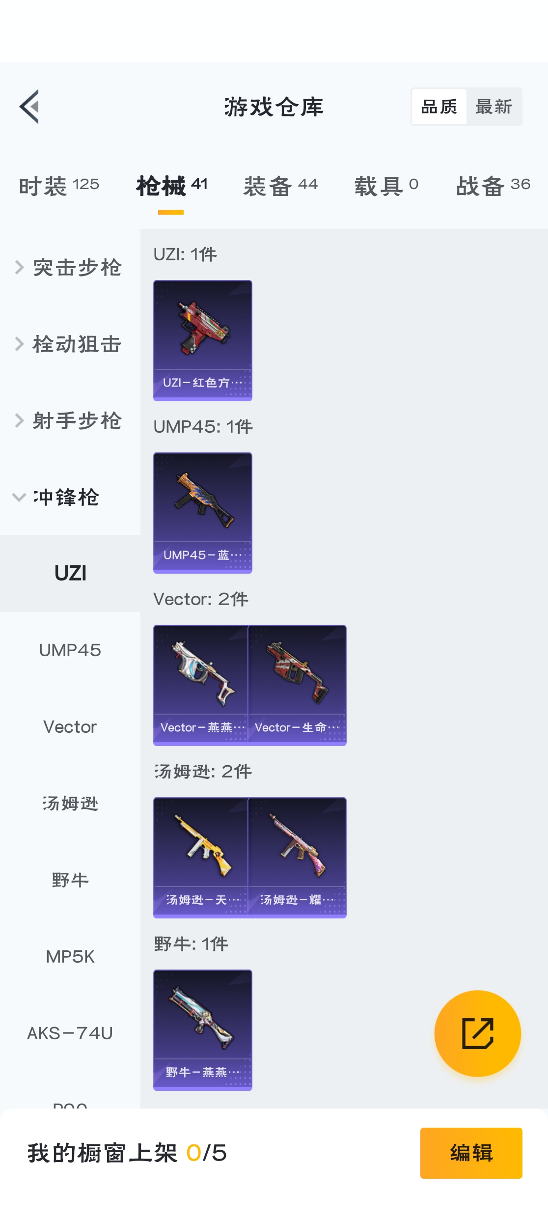 HPZM3317989和平精英账号详情图10 HPZM3317989和平精英账号详情图10