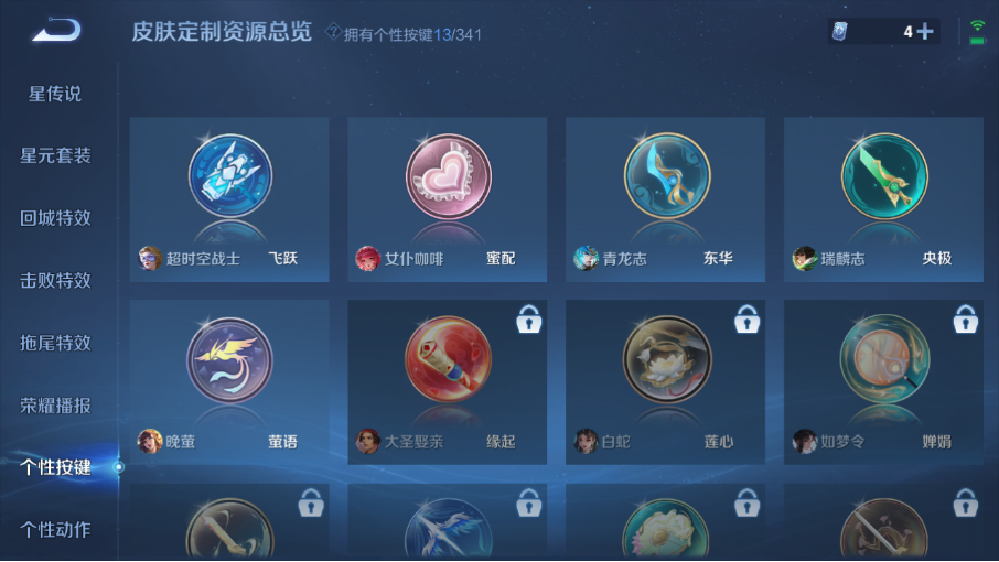 WZZM3257767王者荣耀账号详情图17