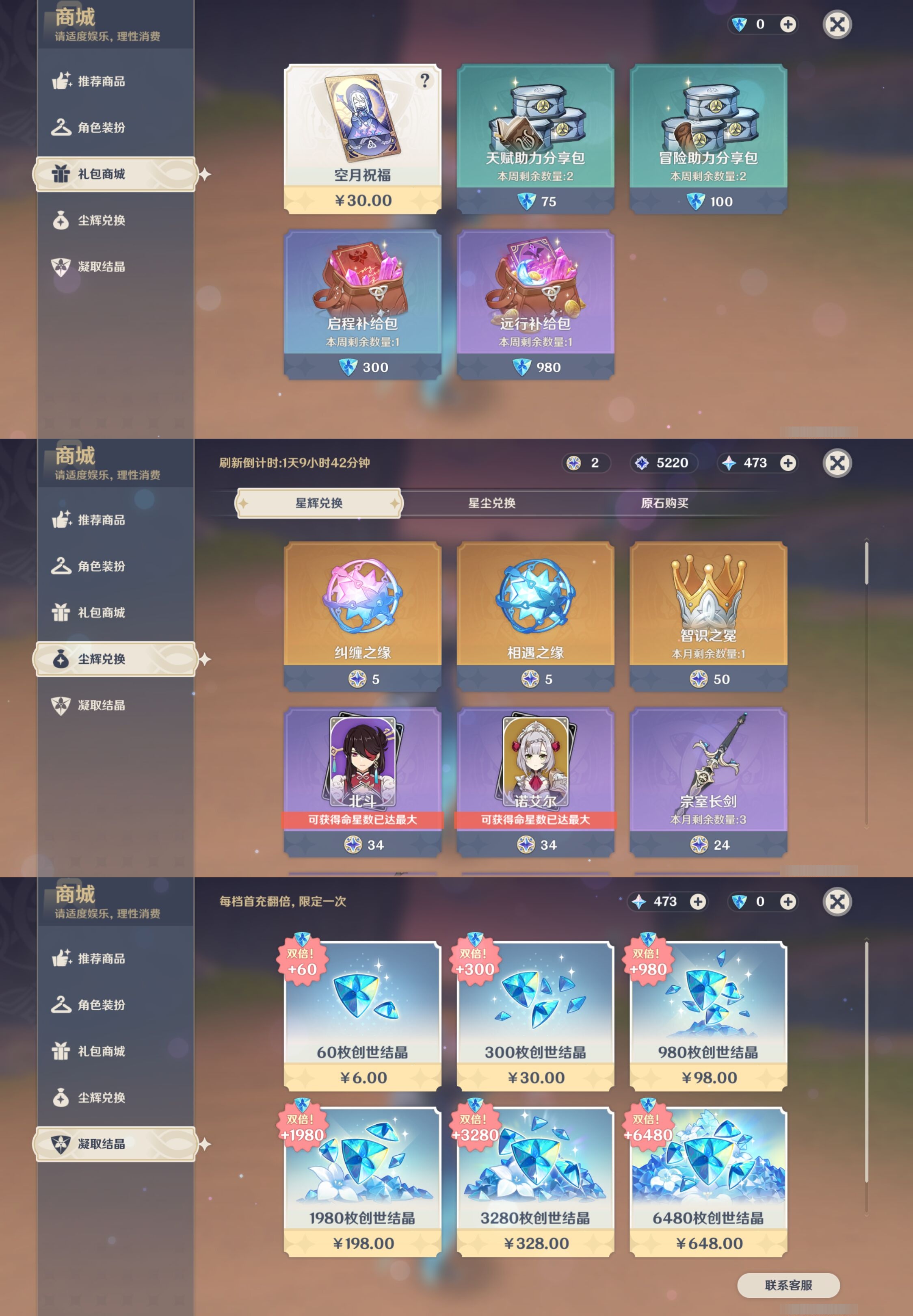 YSMK310932原神账号详情图11