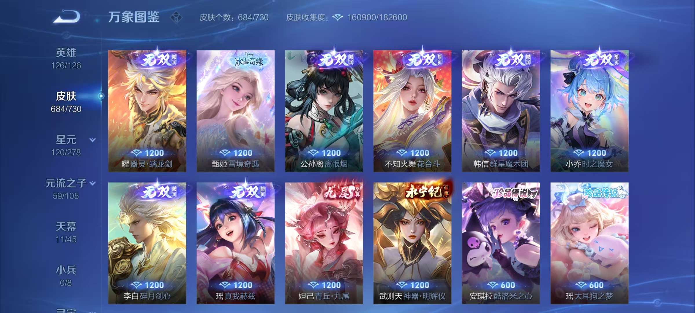 WZCMW3259388王者荣耀账号详情图7 WZCMW3259388王者荣耀账号详情图7